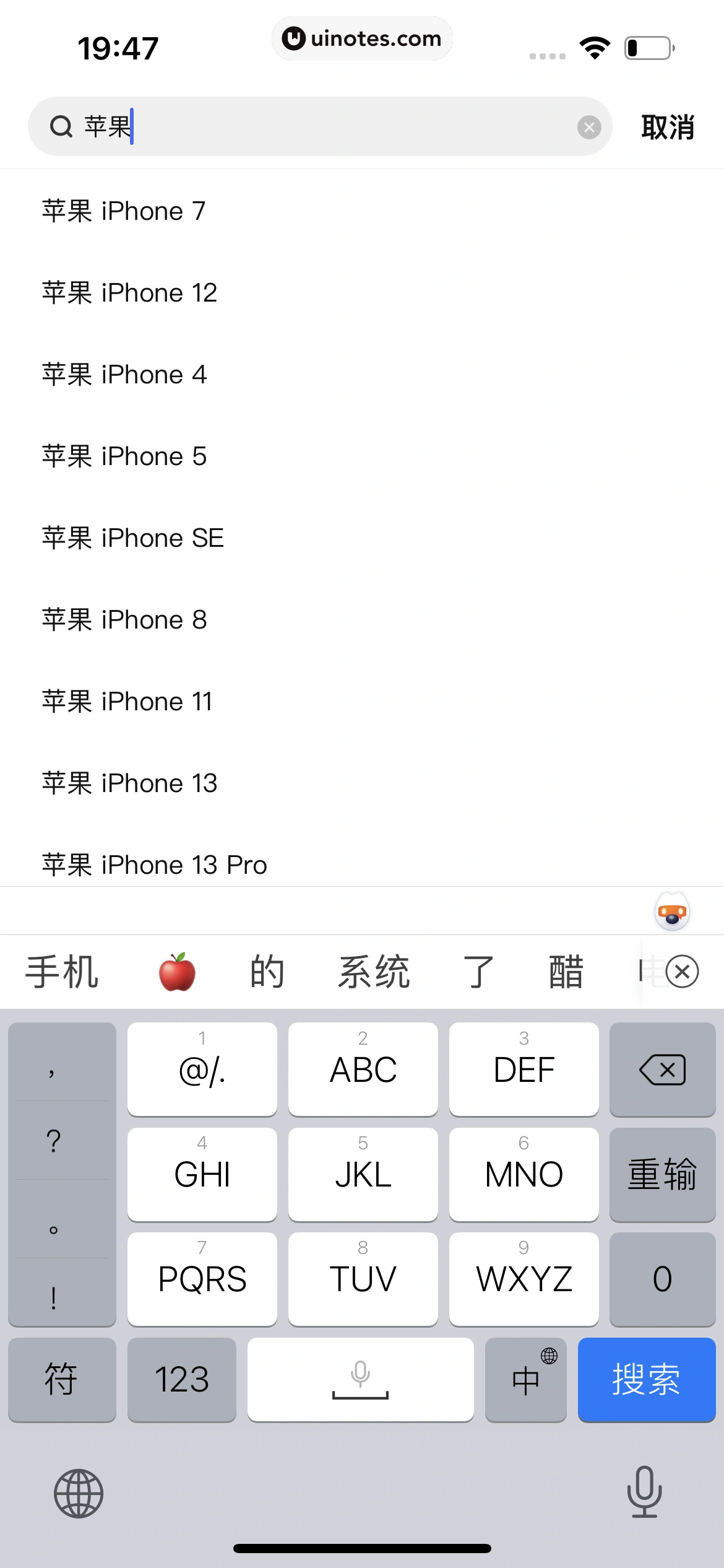 爱回收 App 截图 339 - UI Notes