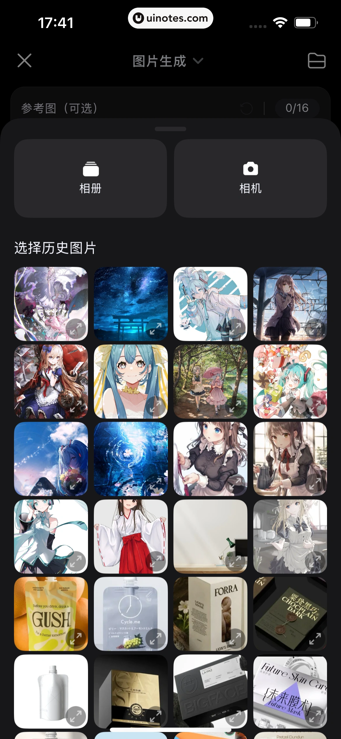海螺AI App 截图 056 - UI Notes