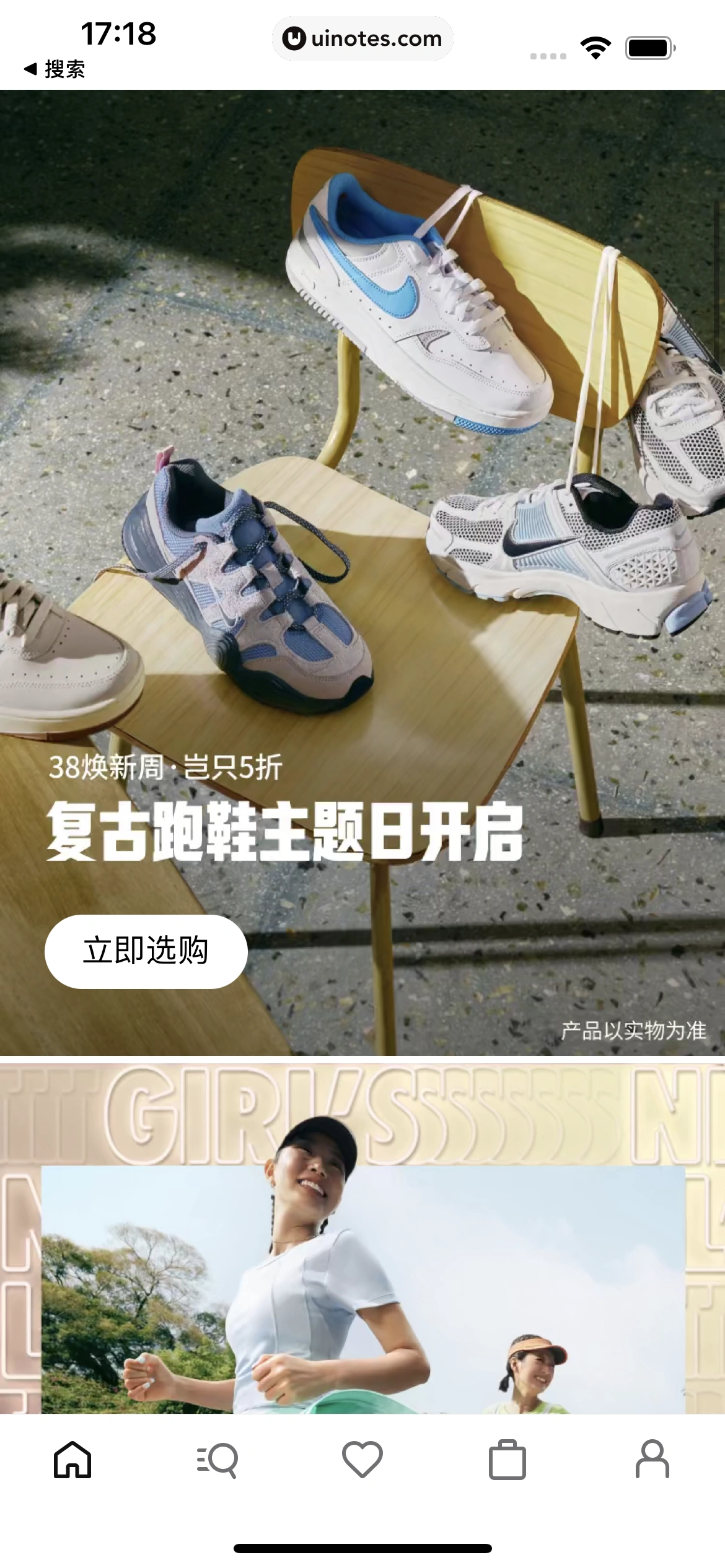 Nike耐克 App 截图 033 - UI Notes