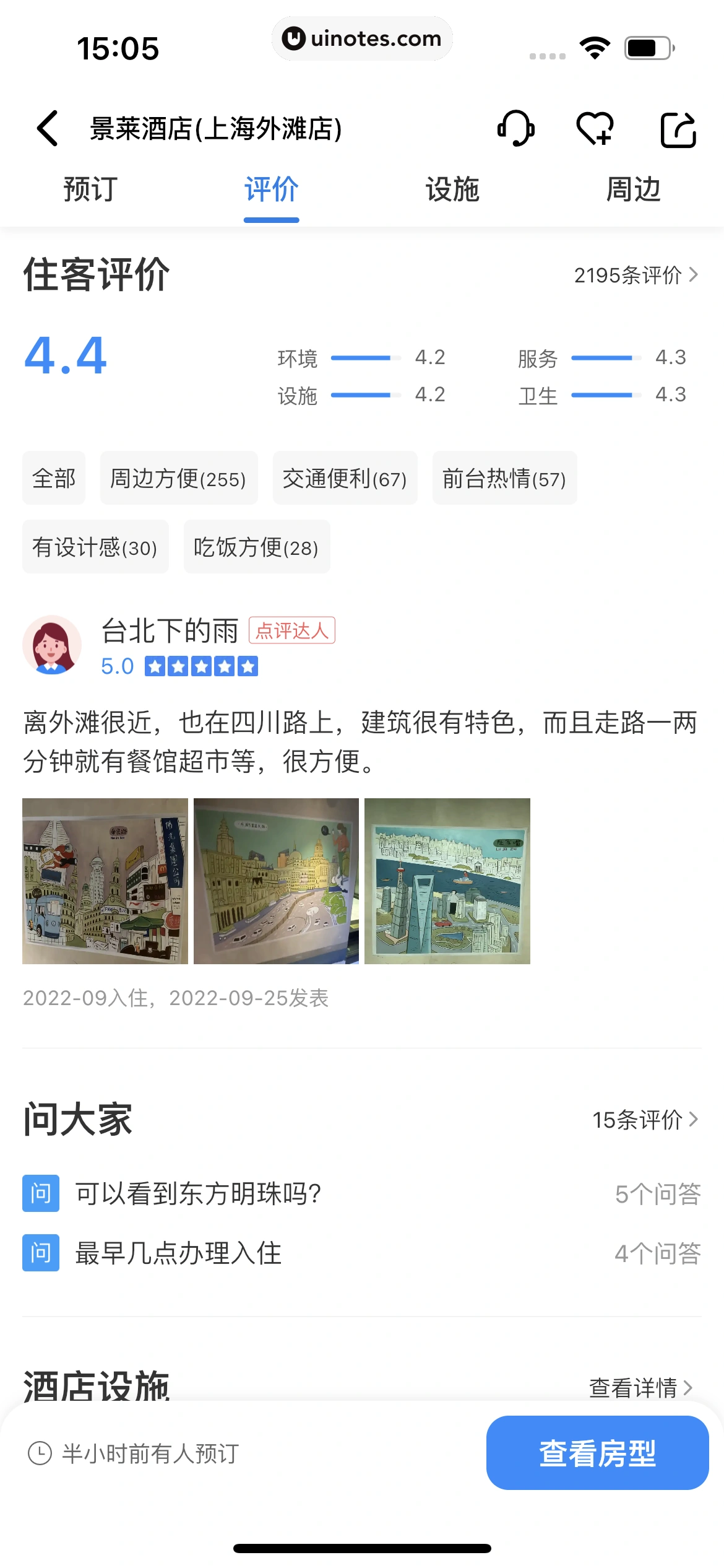 智行火车票 App 截图 159 - UI Notes