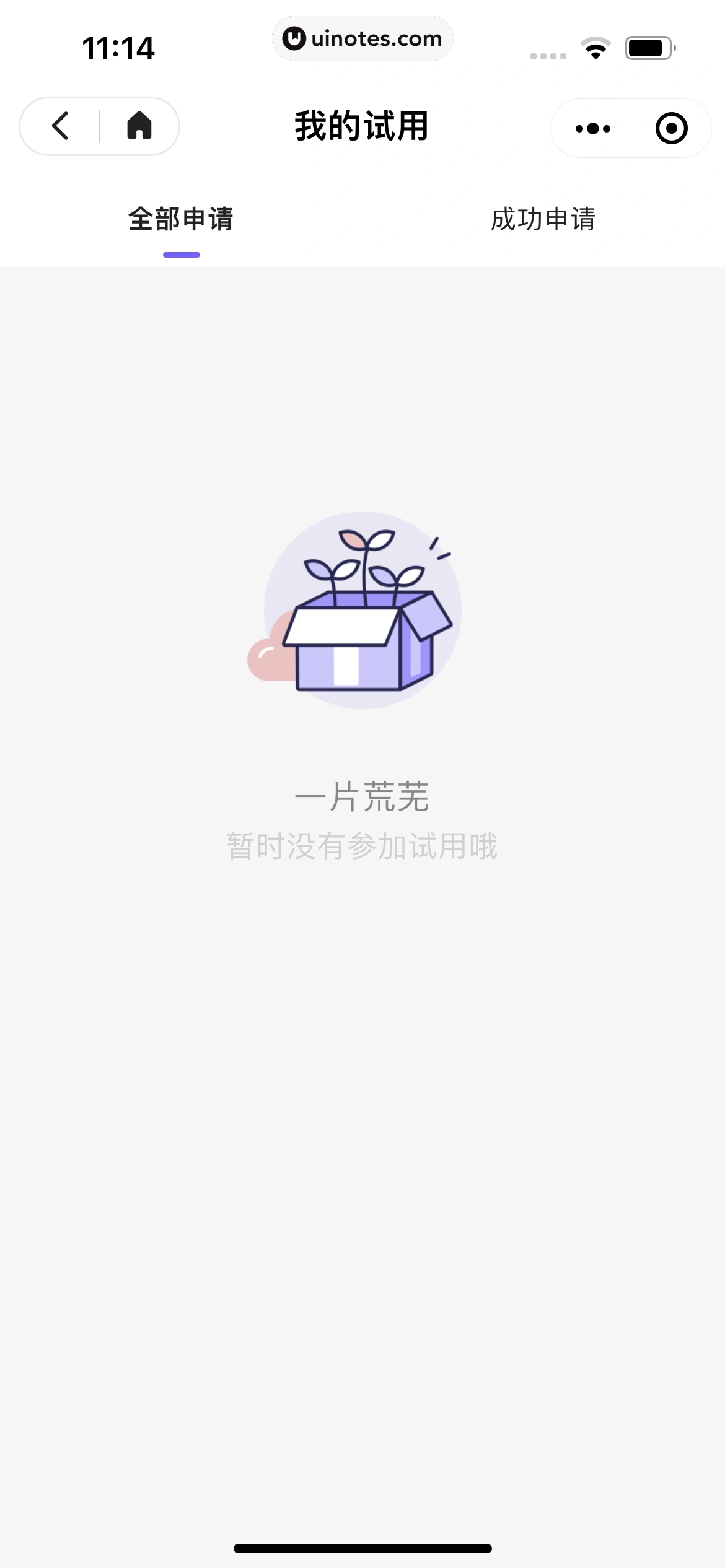 丁香家小程序 App 截图 275 - UI Notes