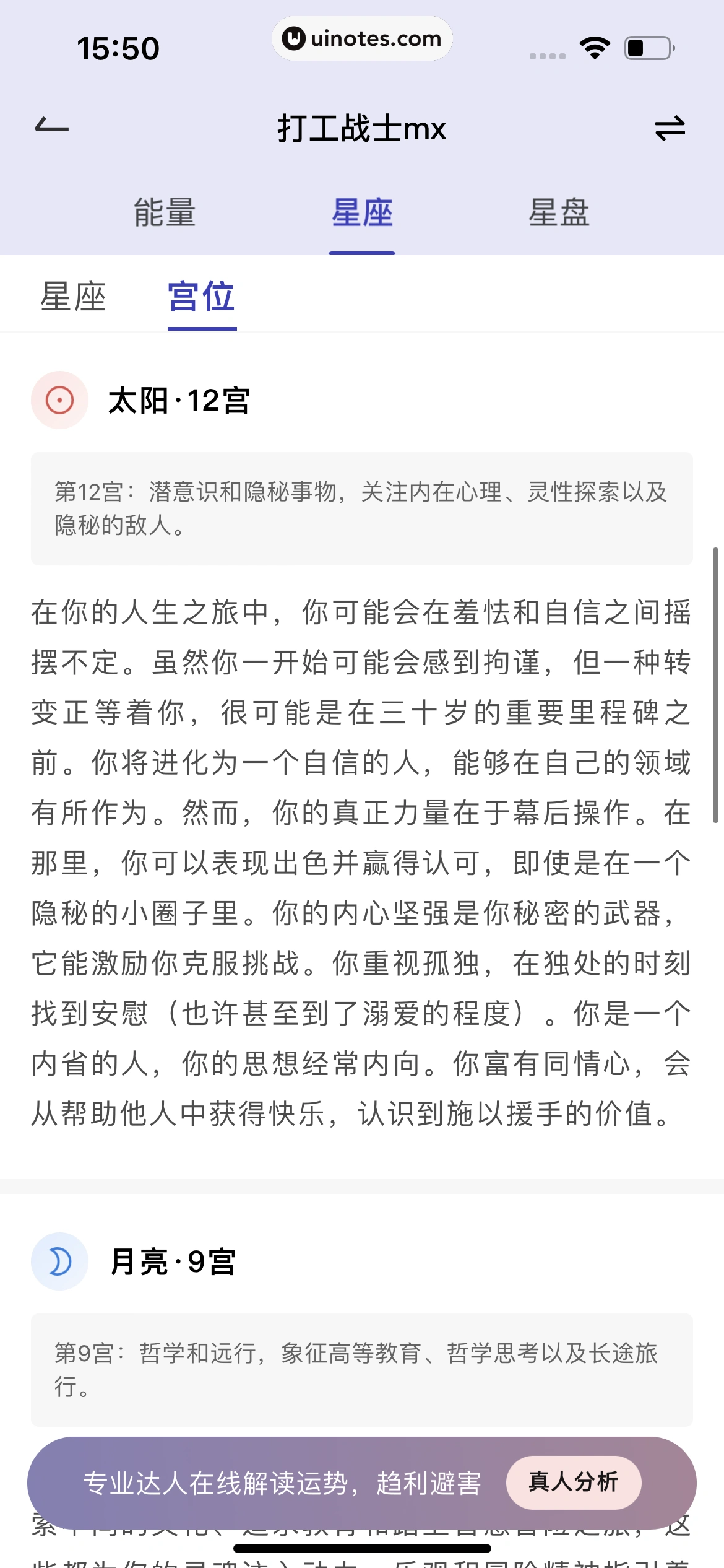 月食 App 截图 152 - UI Notes