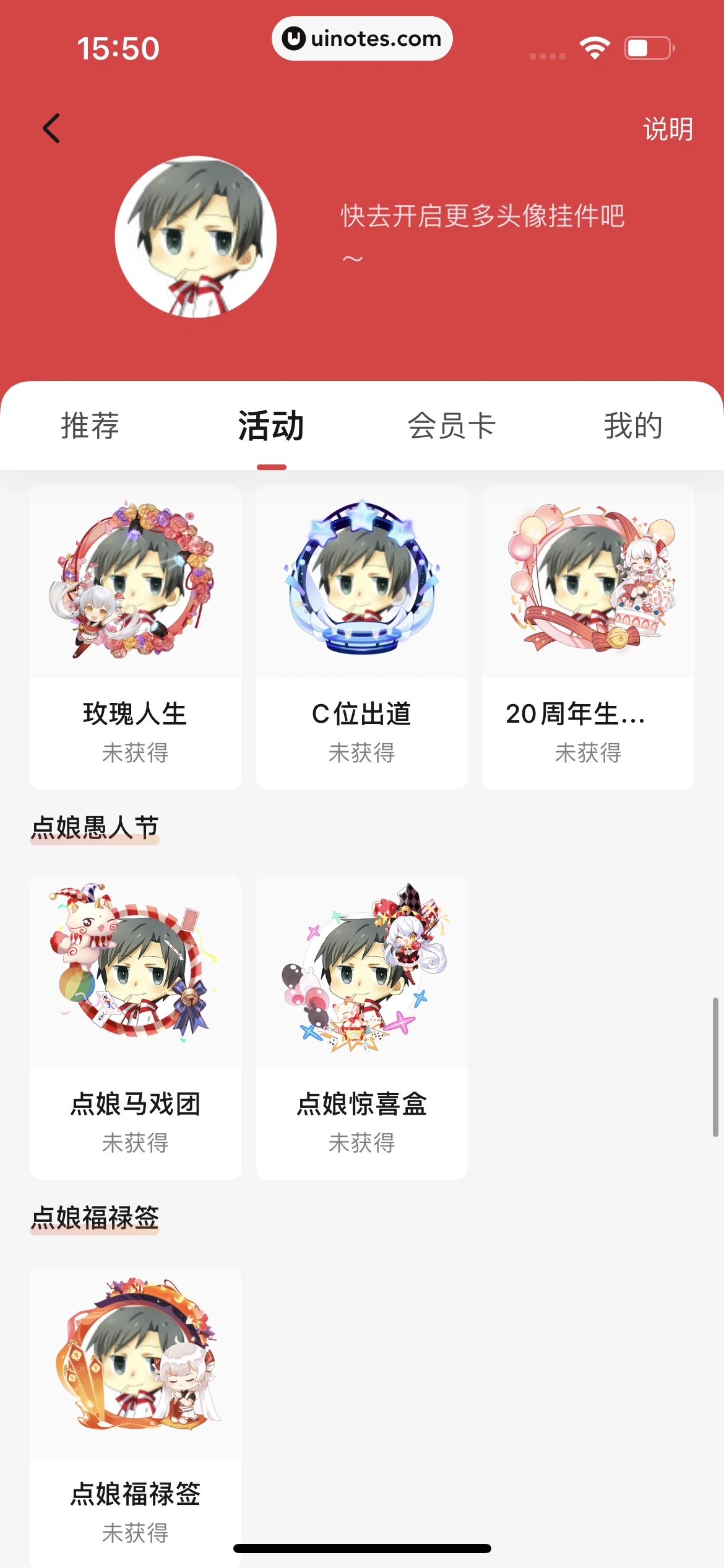 起点读书 App 截图 288 - UI Notes