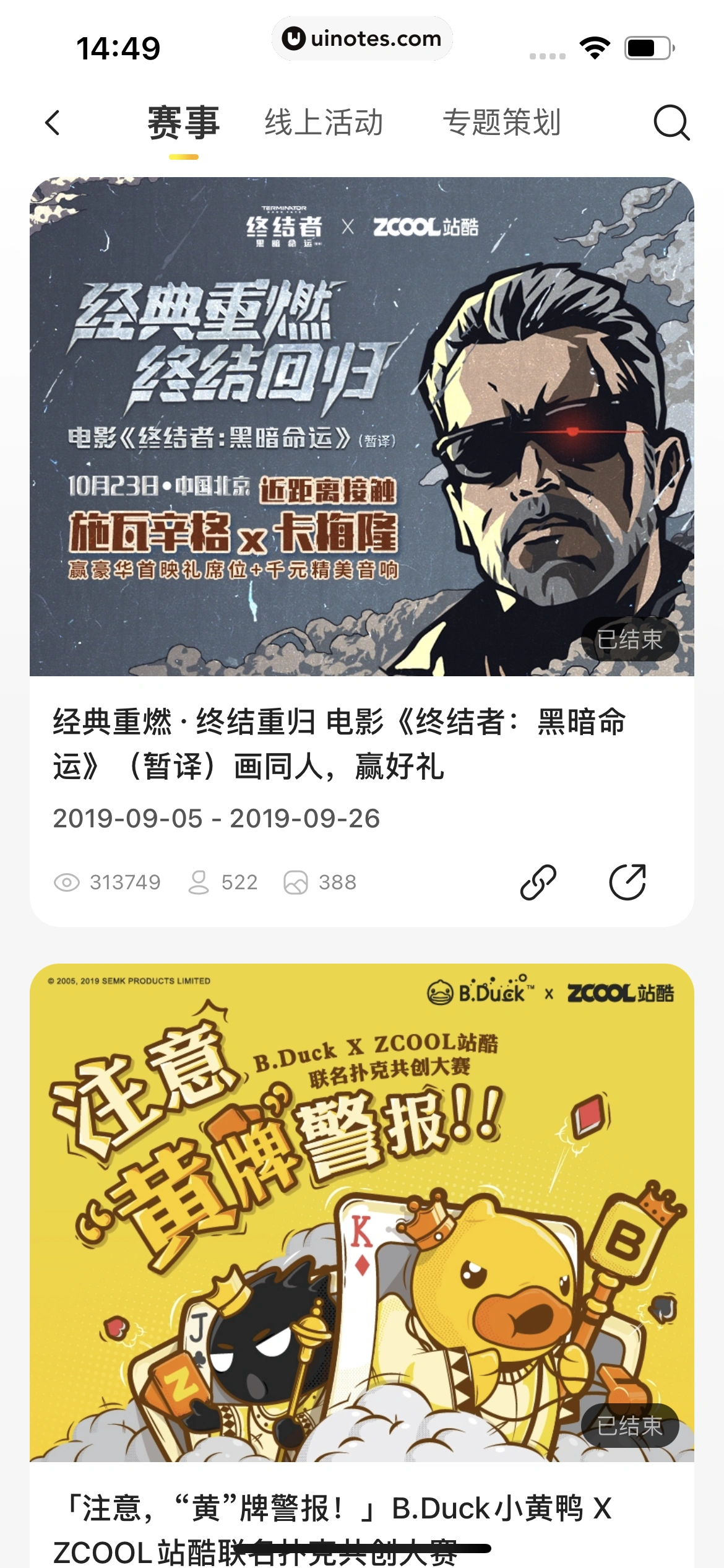 站酷 App 截图 205 - UI Notes