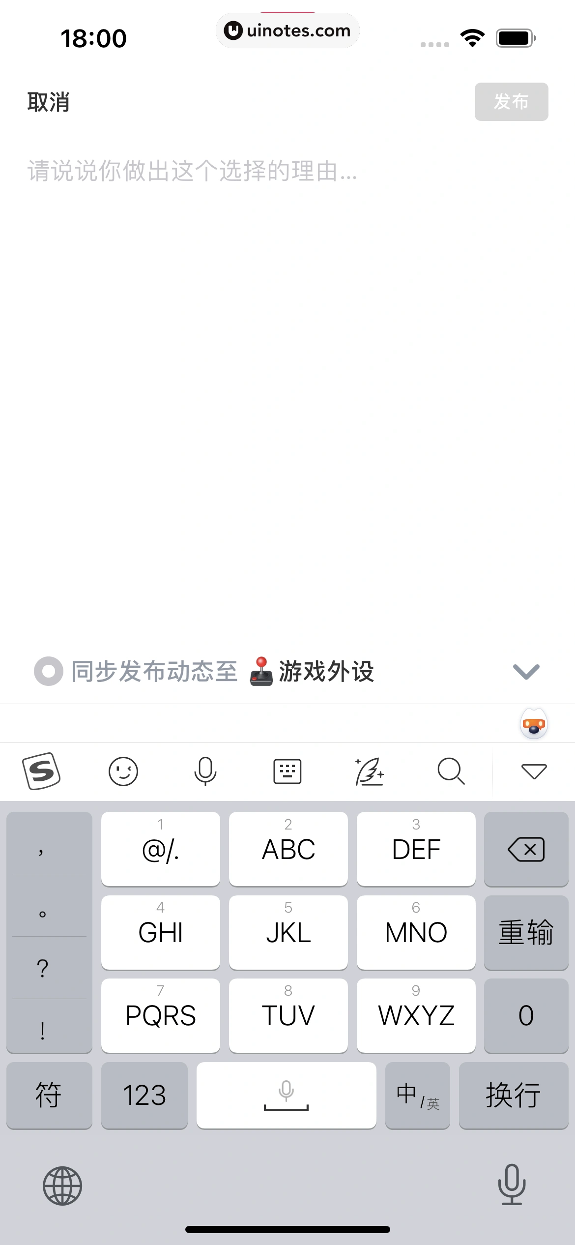 机核GCORES App 截图 090 - UI Notes