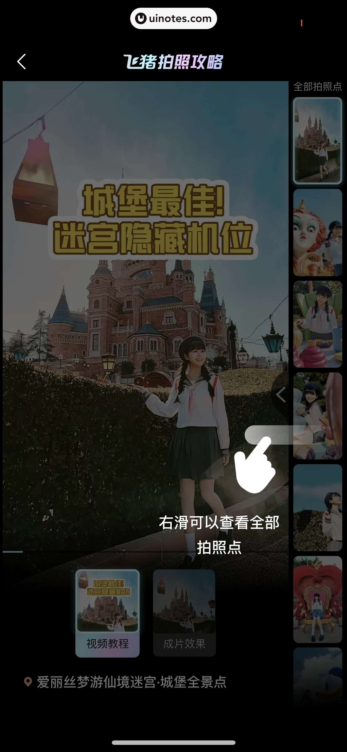 飞猪旅行 App 截图 546 - UI Notes