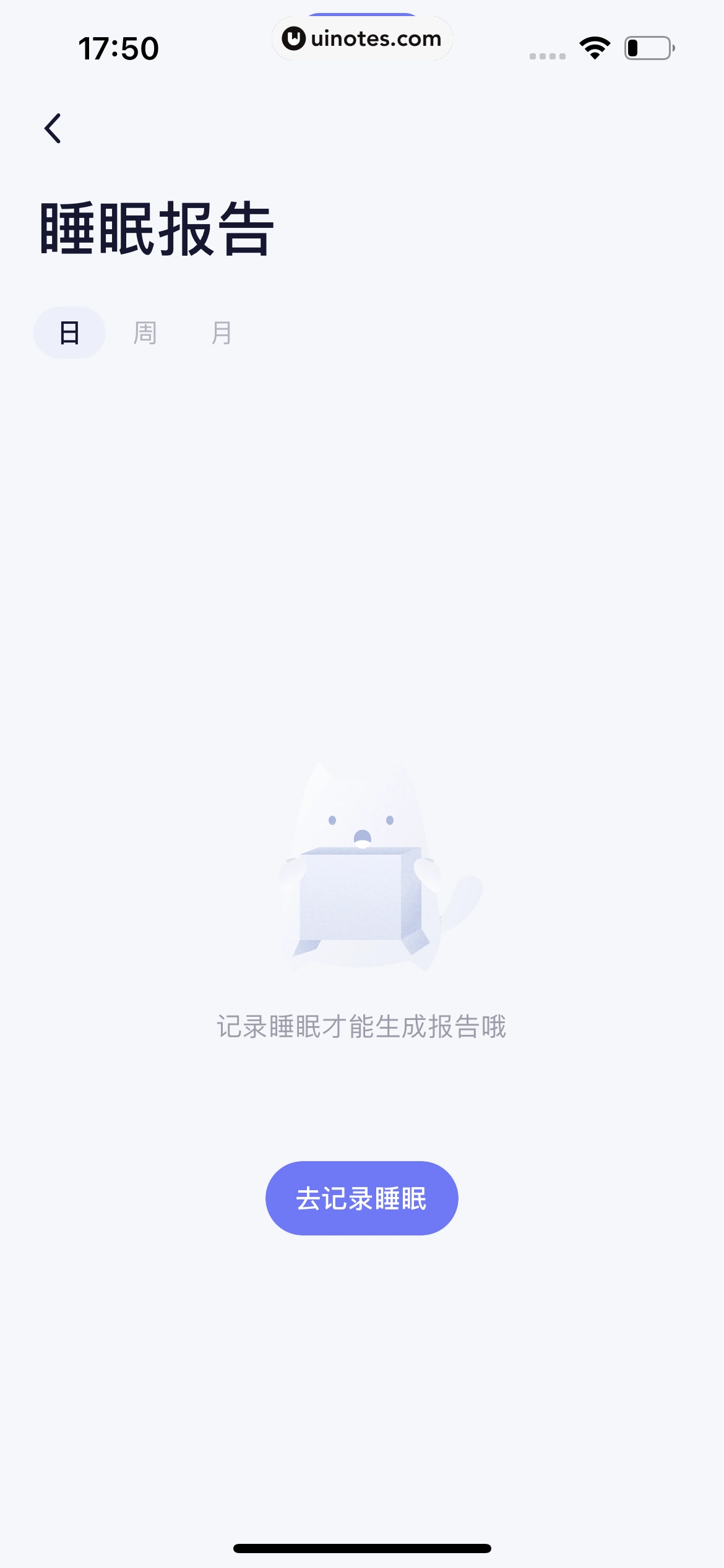 小睡眠 App 截图 230 - UI Notes