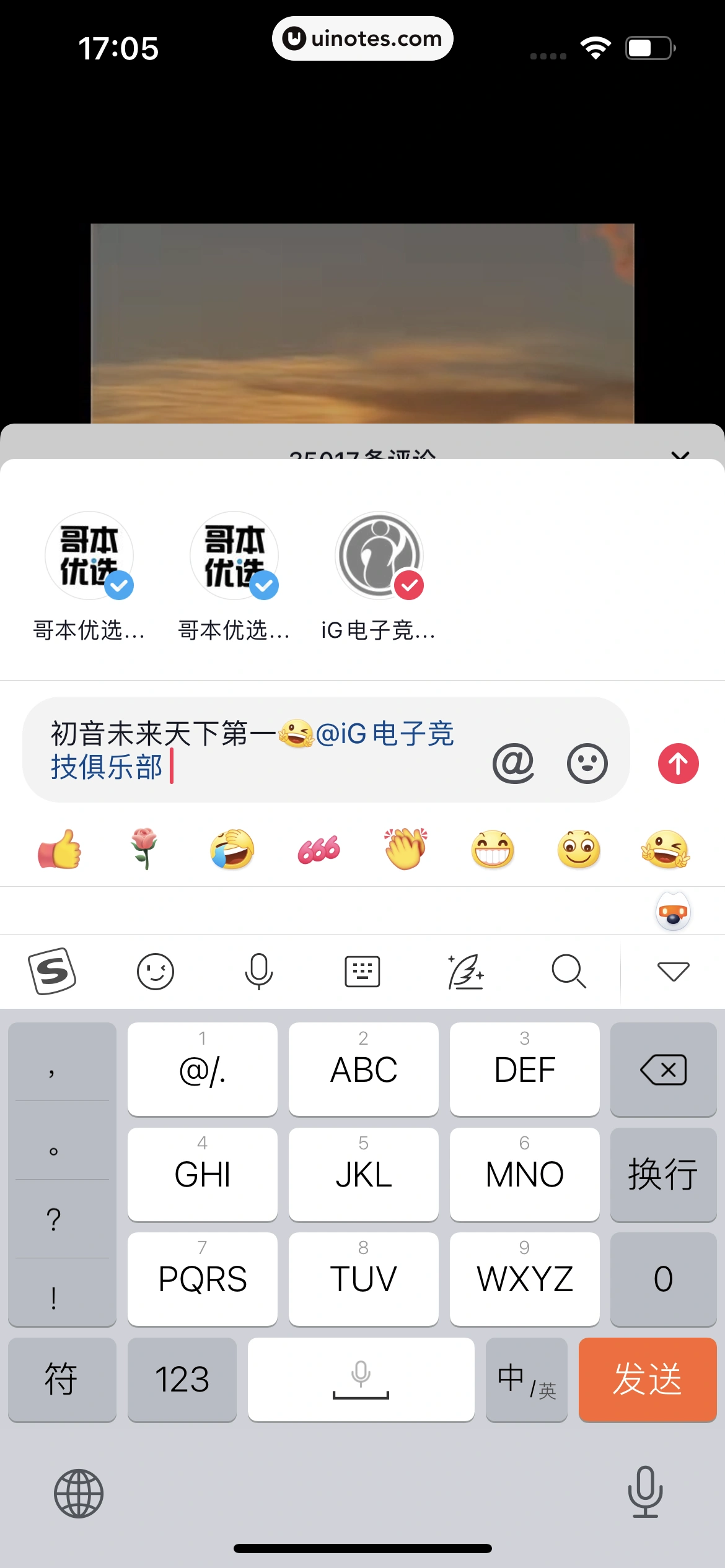 抖音 App 截图 032 - UI Notes
