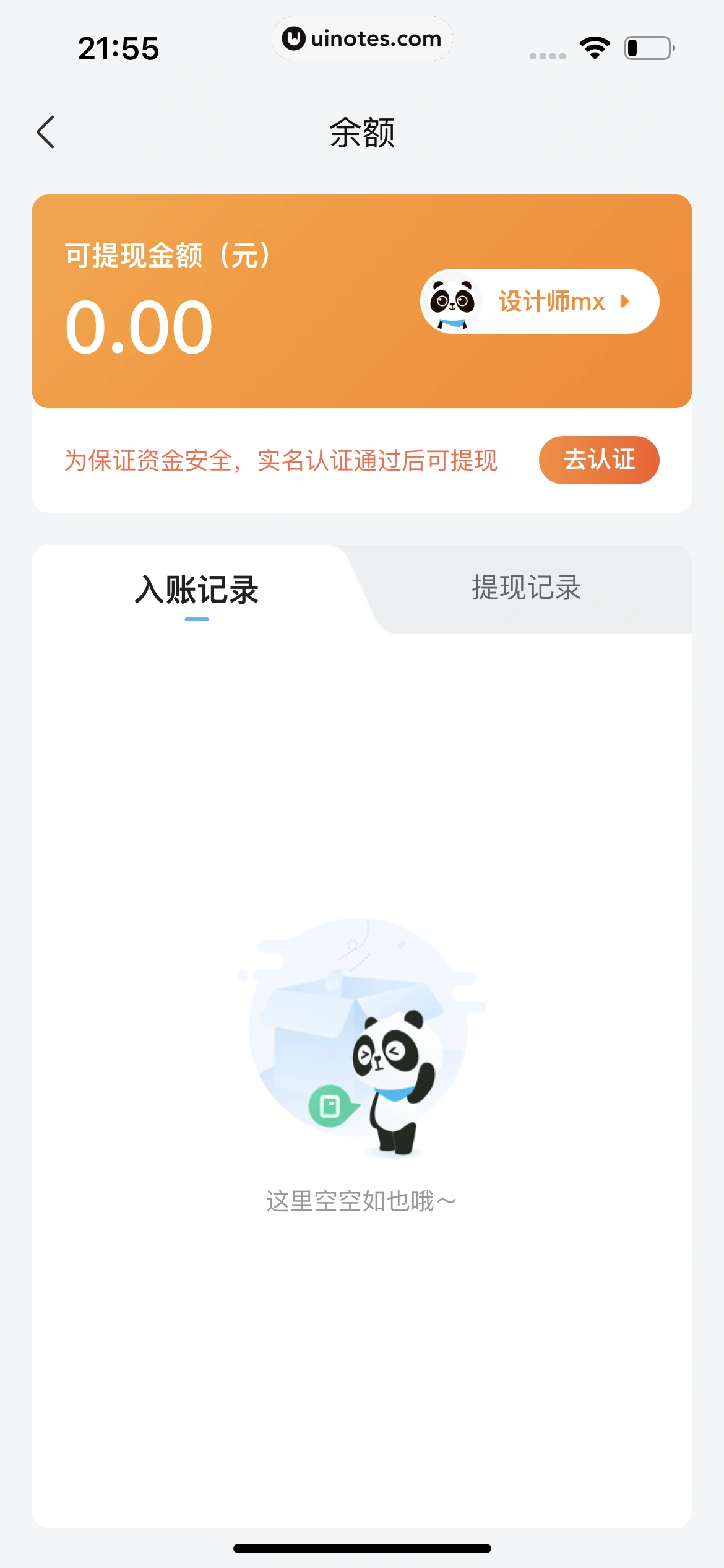 作业帮 App 截图 957 - UI Notes