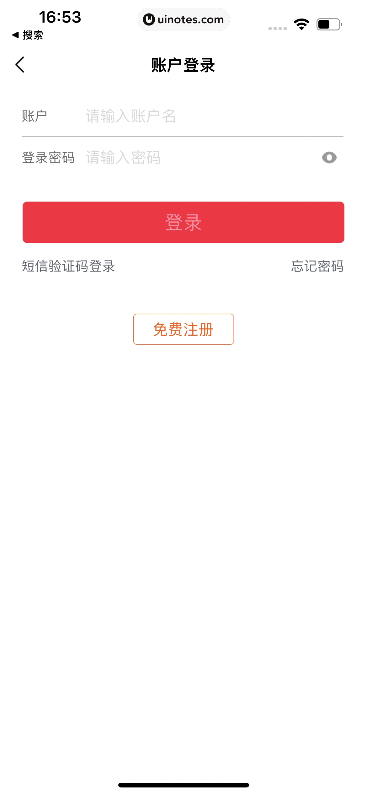 淘票票 App 截图 053 - UI Notes