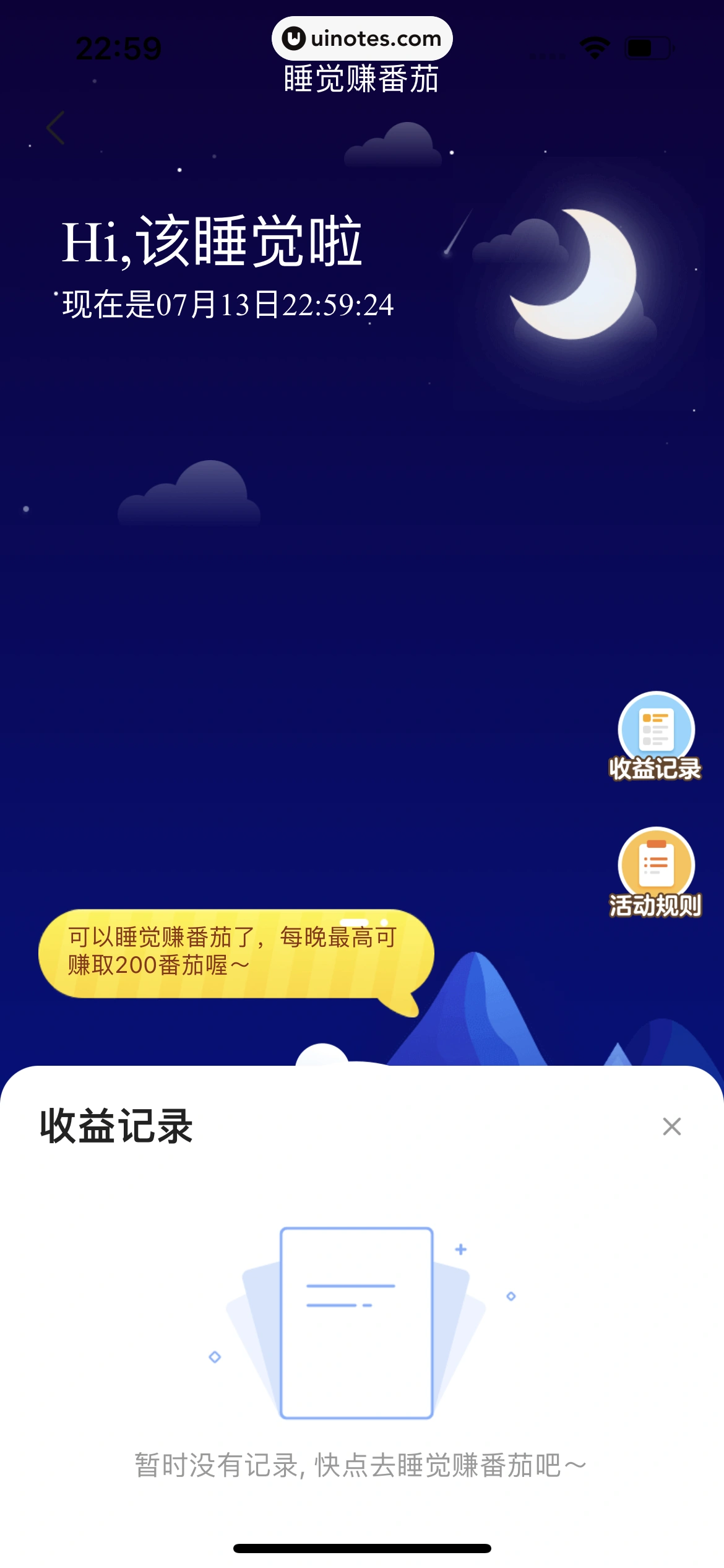 番茄畅听 App 截图 267 - UI Notes