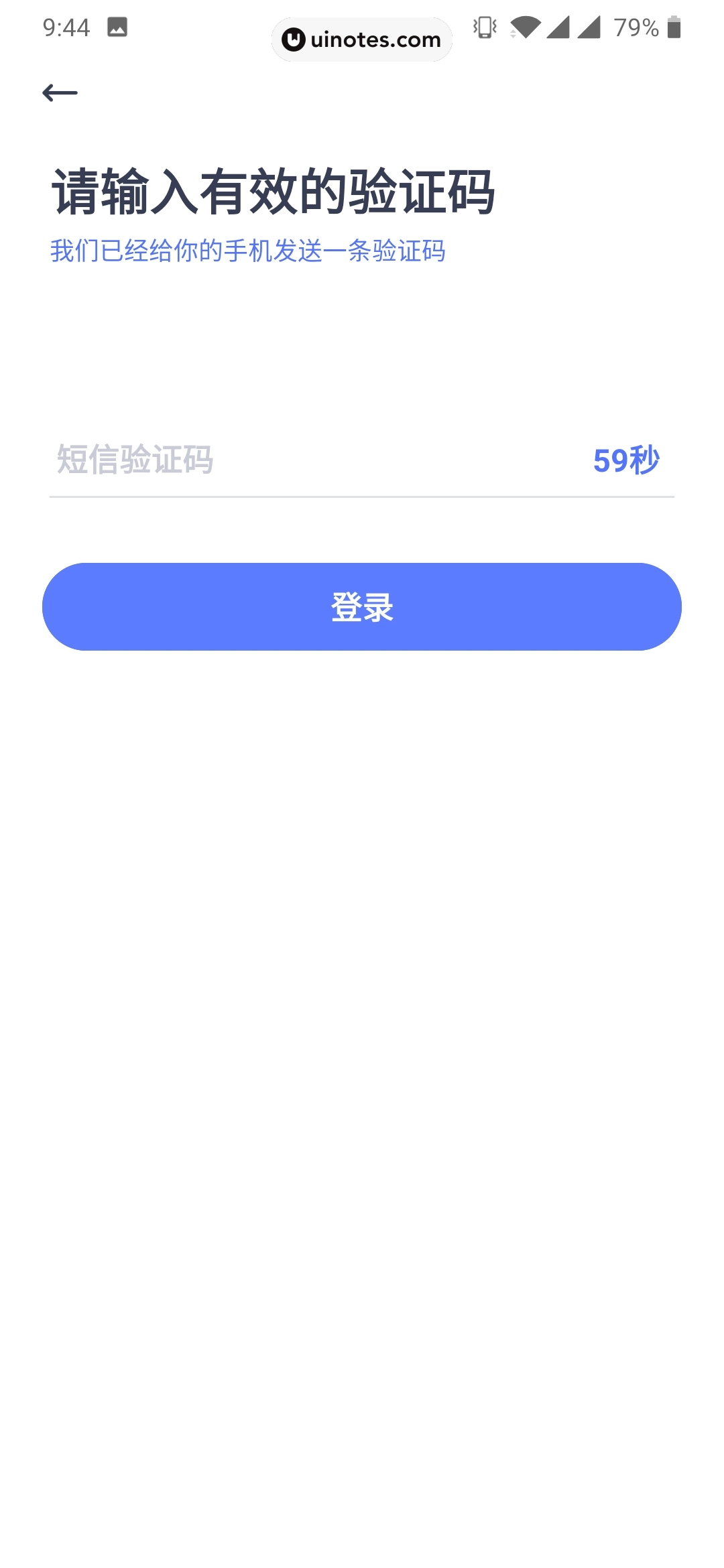 有道口语 App 截图 007 - UI Notes