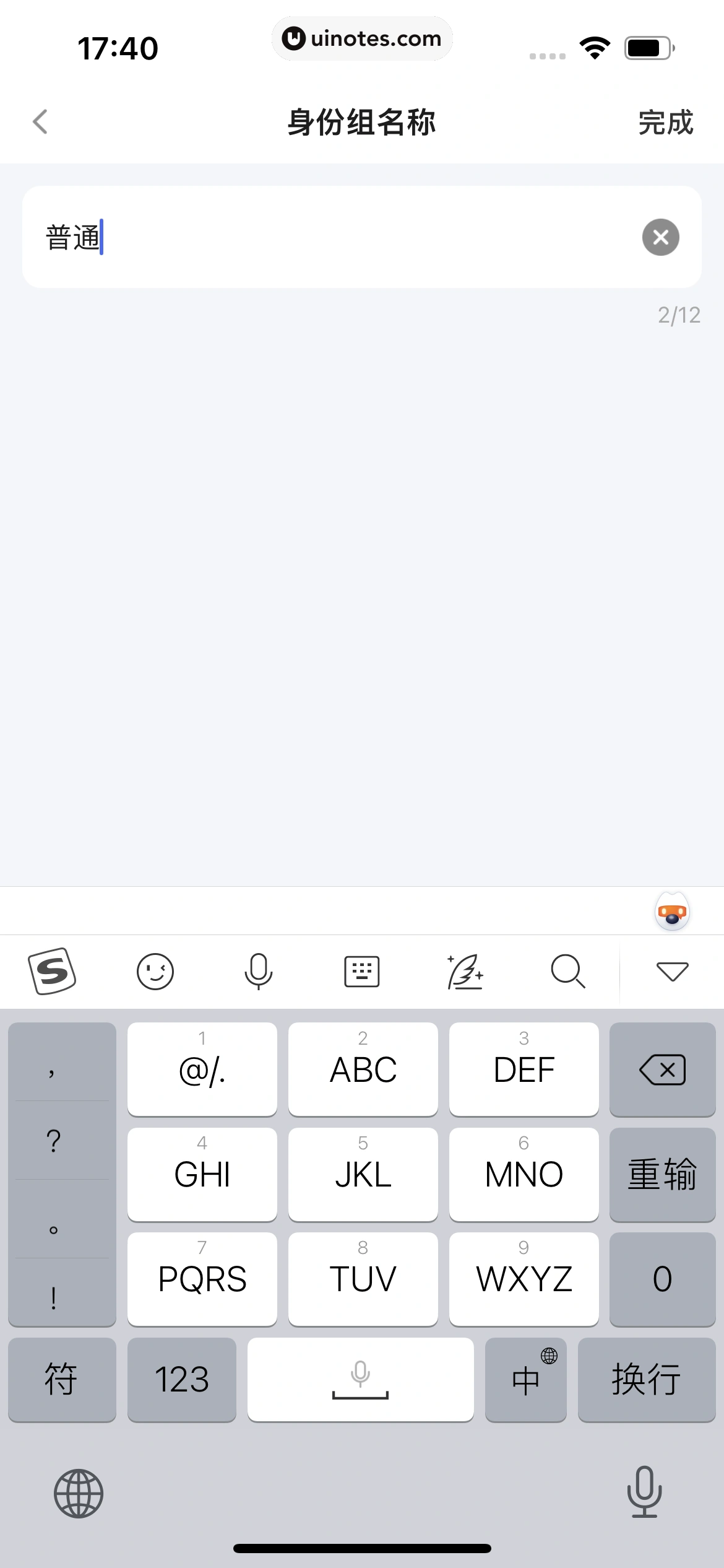 斗鱼 App 截图 471 - UI Notes