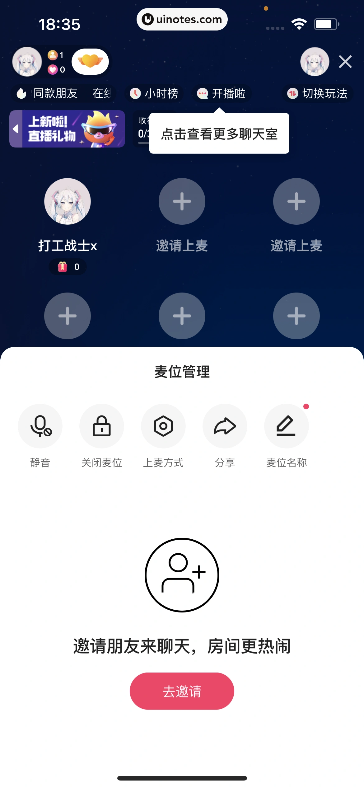 快手 App 截图 348 - UI Notes