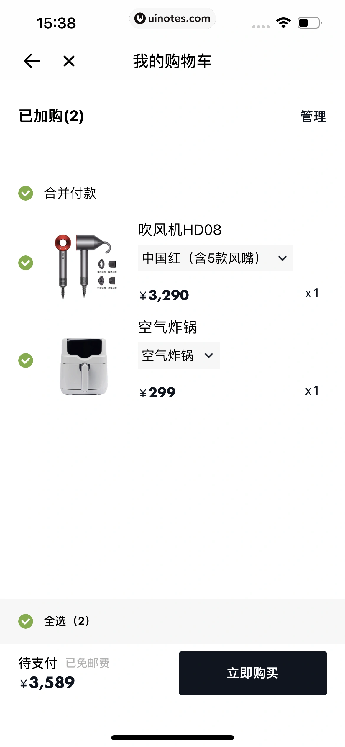 小鹏汽车 App 截图 220 - UI Notes