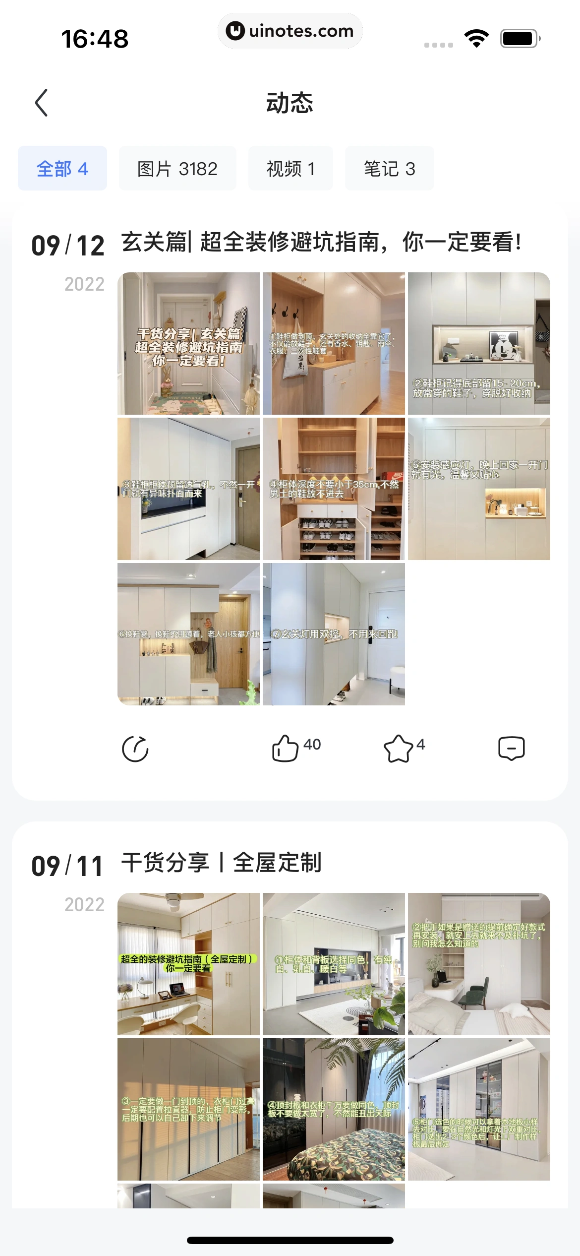 住小帮 App 截图 131 - UI Notes