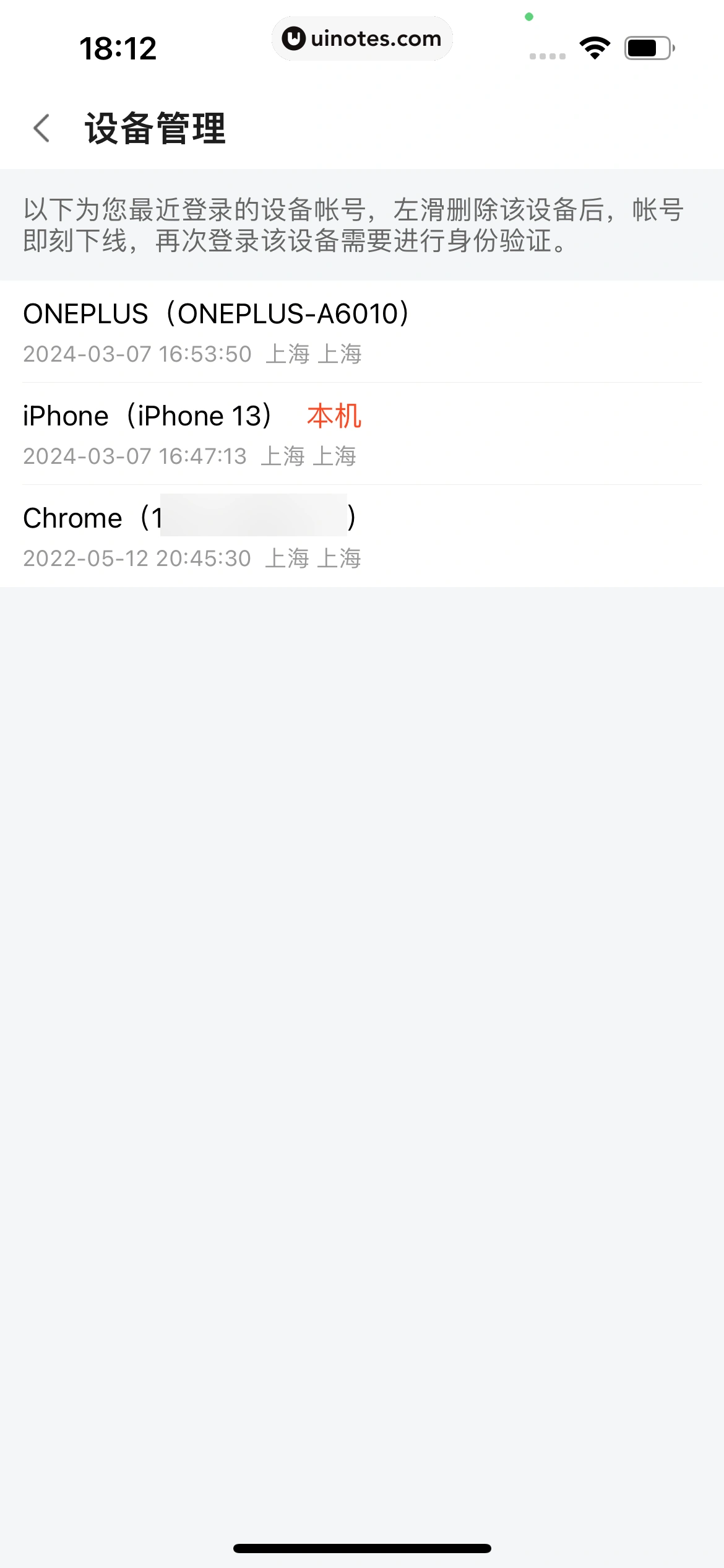 斗鱼 App 截图 704 - UI Notes