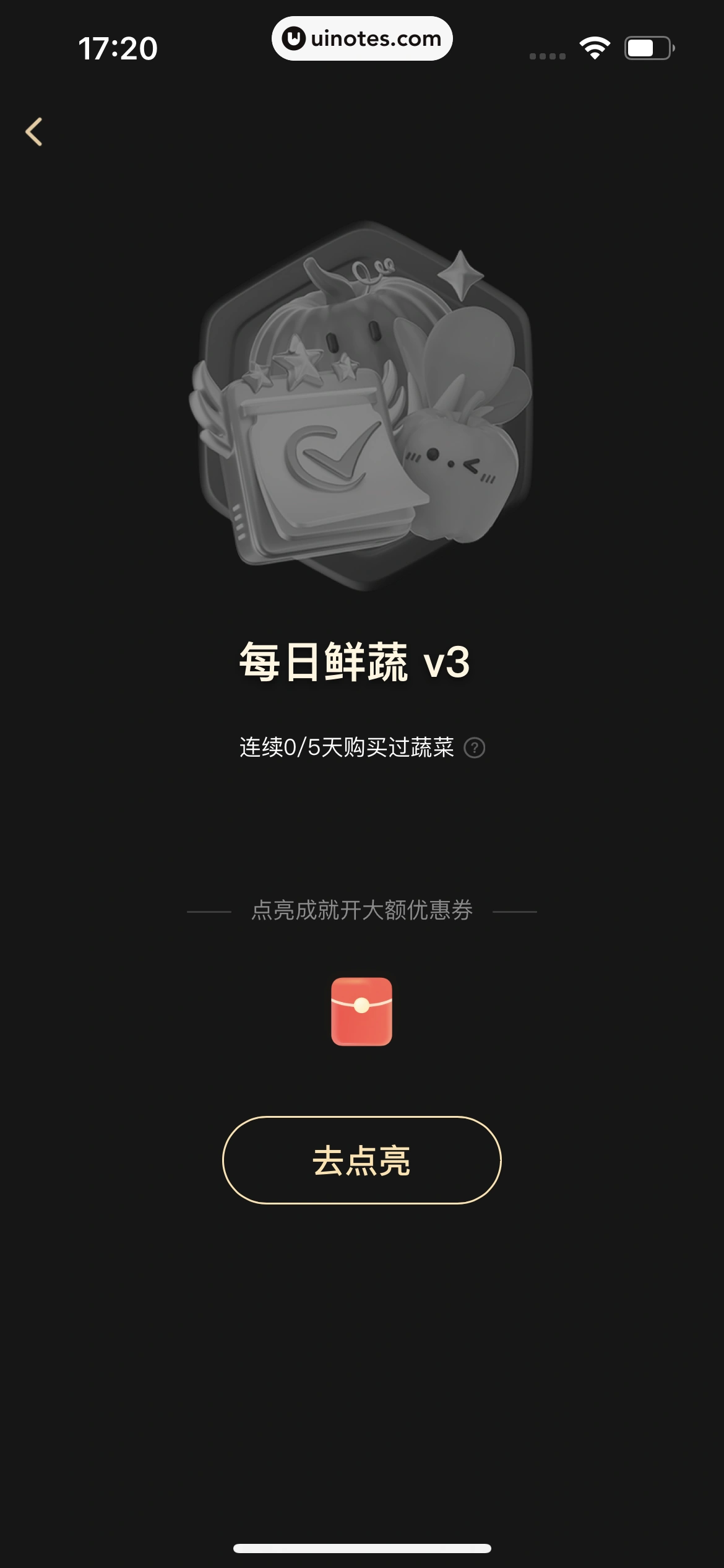 美团 App 截图 1041 - UI Notes