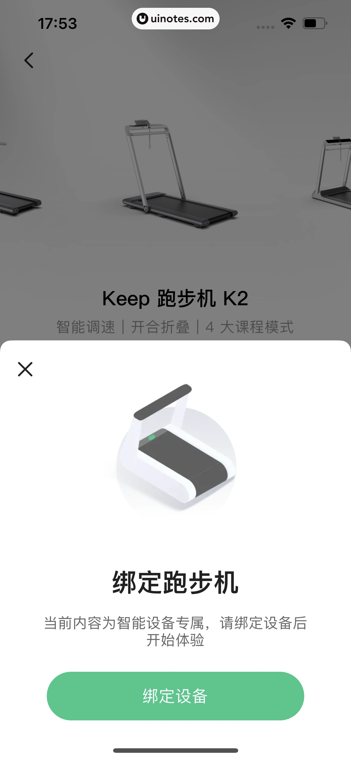 Keep App 截图 504 - UI Notes