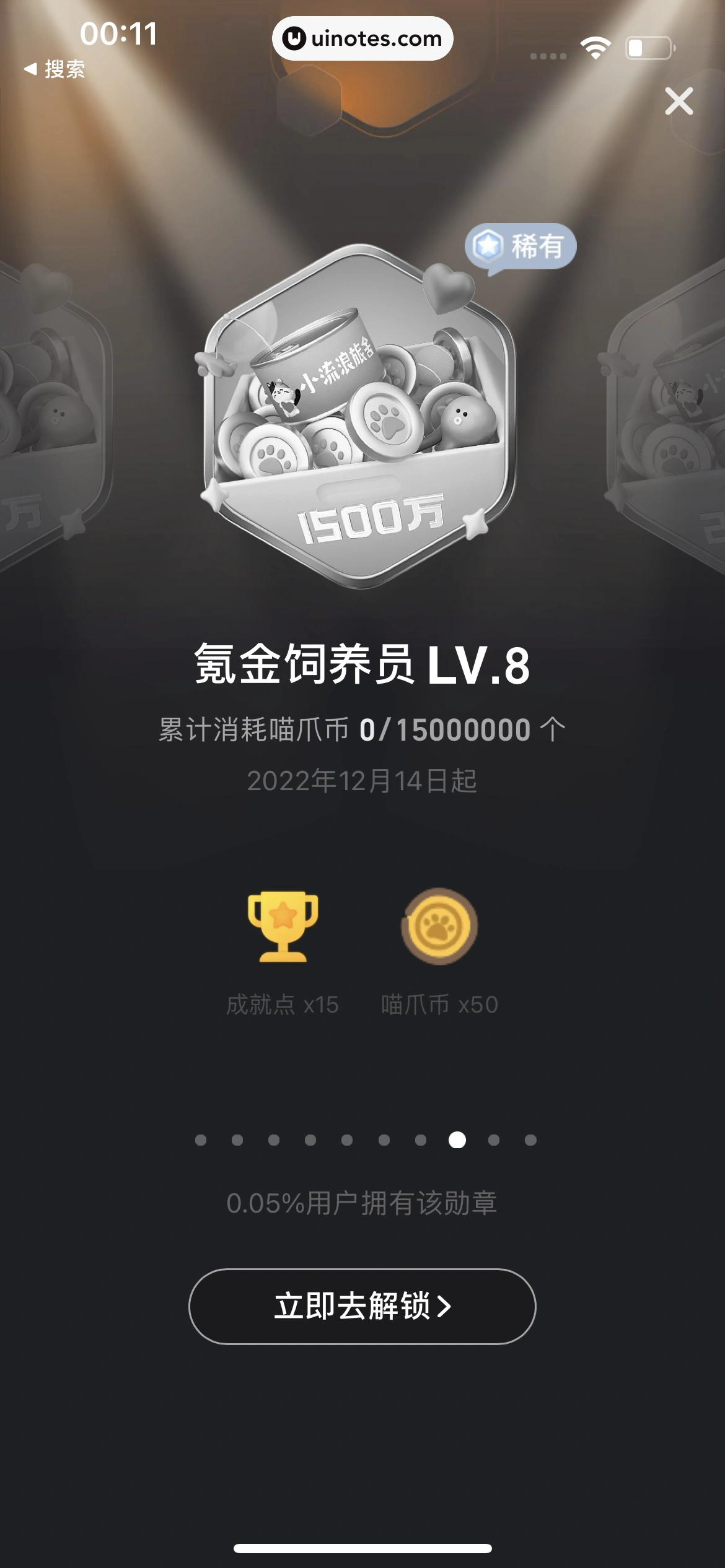 淘宝 App 截图 2007 - UI Notes