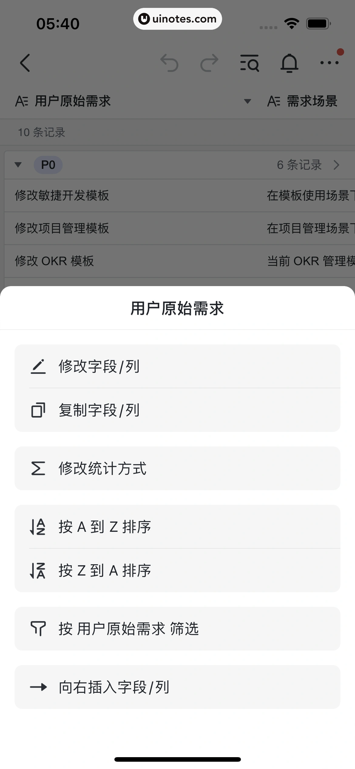 飞书 App 截图 206 - UI Notes