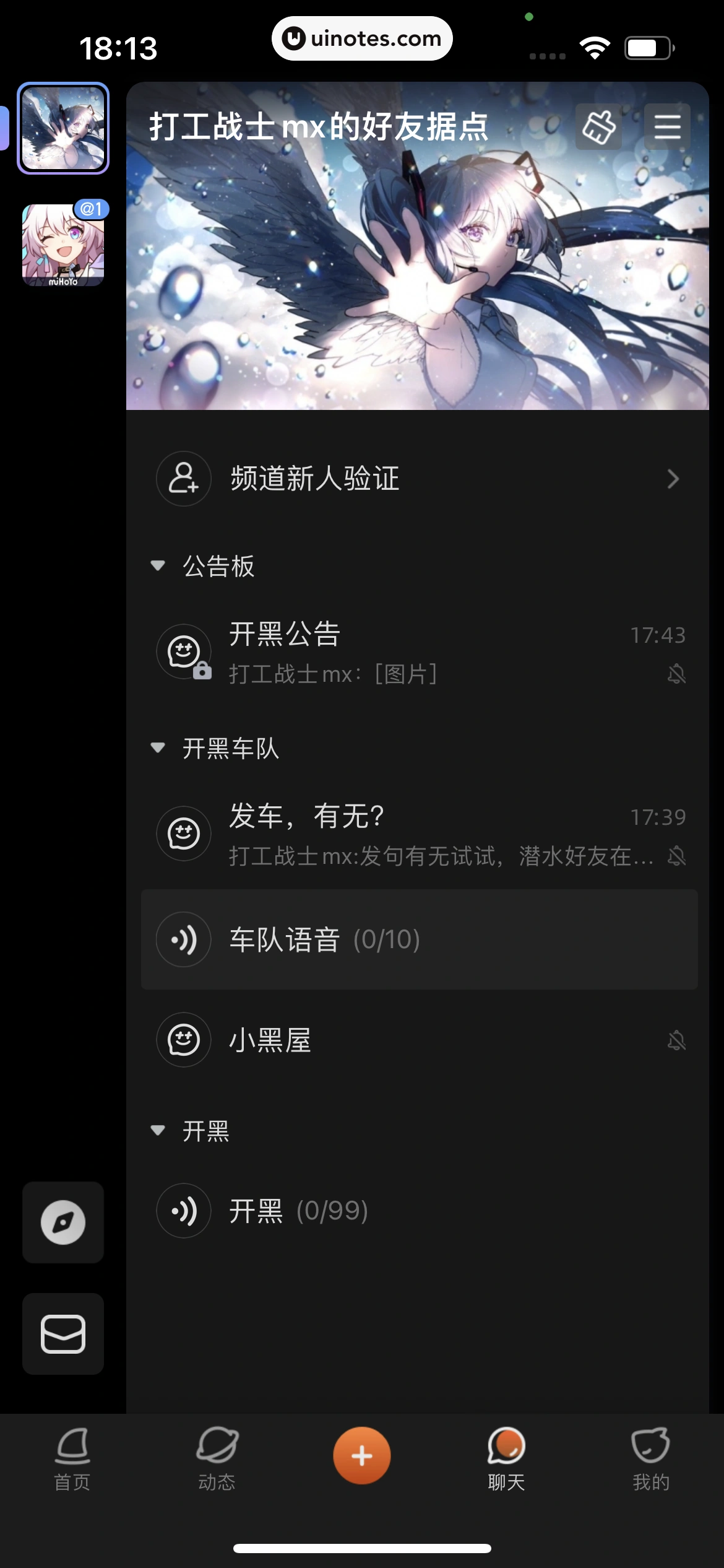 斗鱼 App 截图 716 - UI Notes