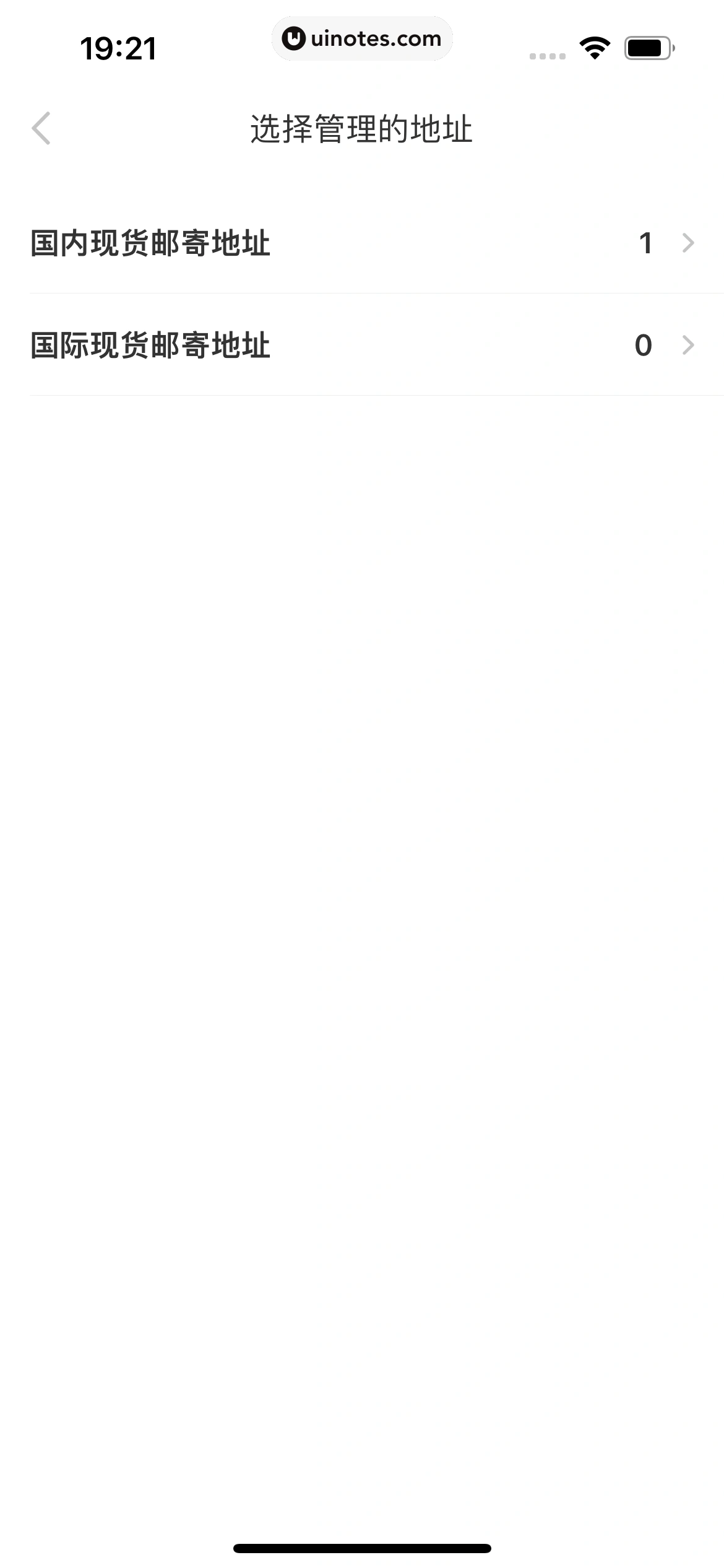 nice App 截图 259 - UI Notes