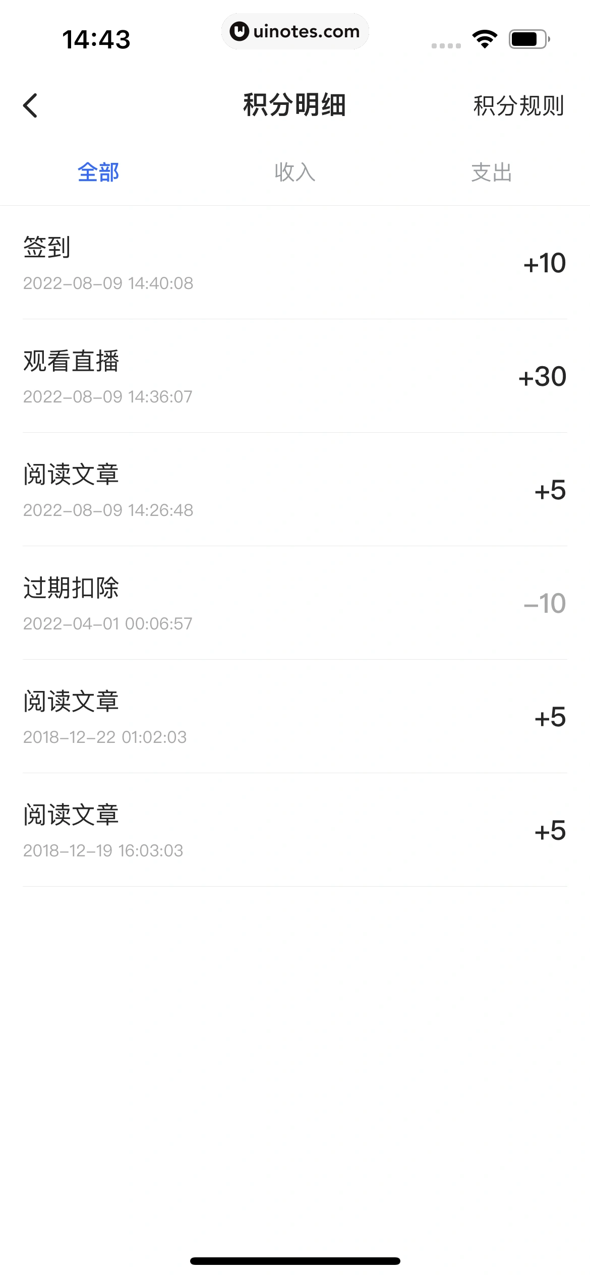 36氪 App 截图 170 - UI Notes