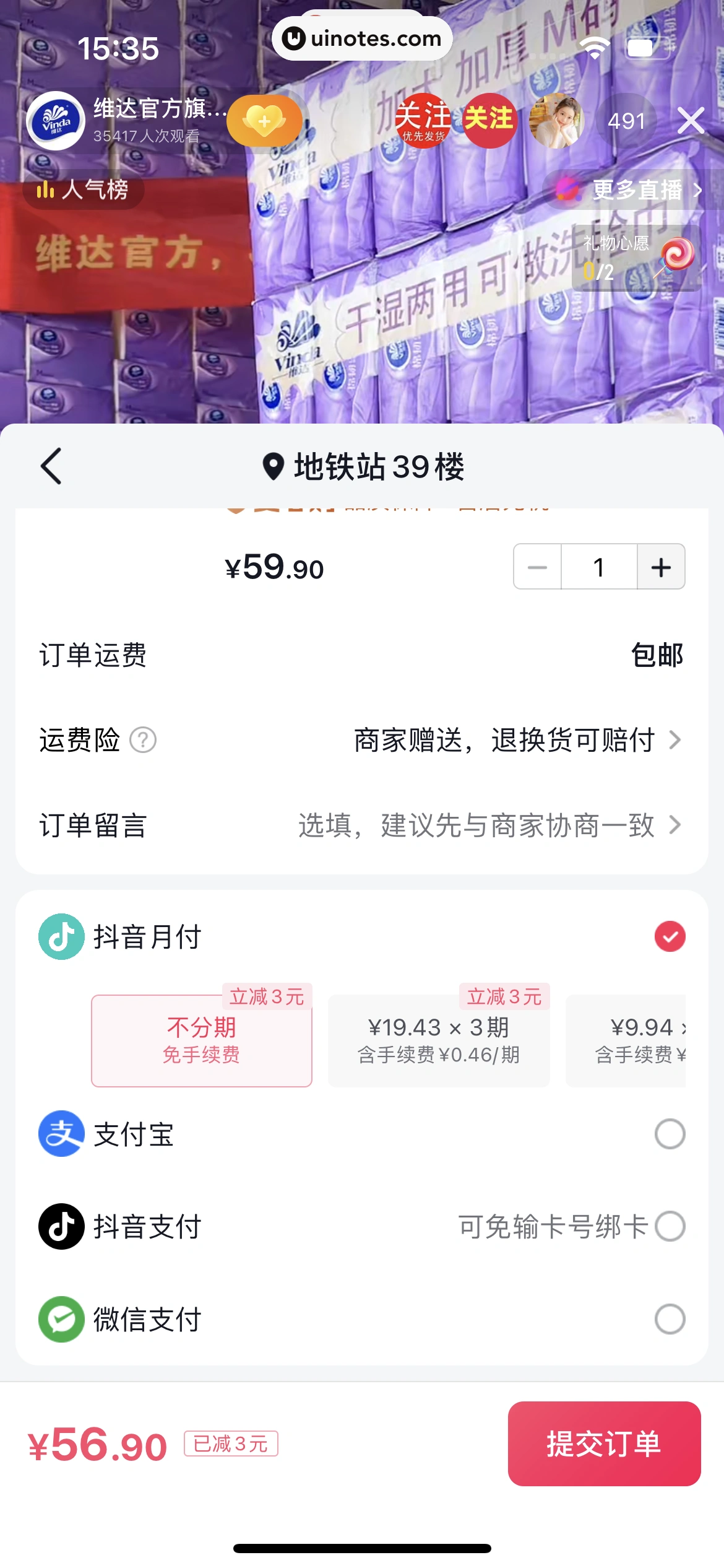 西瓜视频 App 截图 0201 - UI Notes
