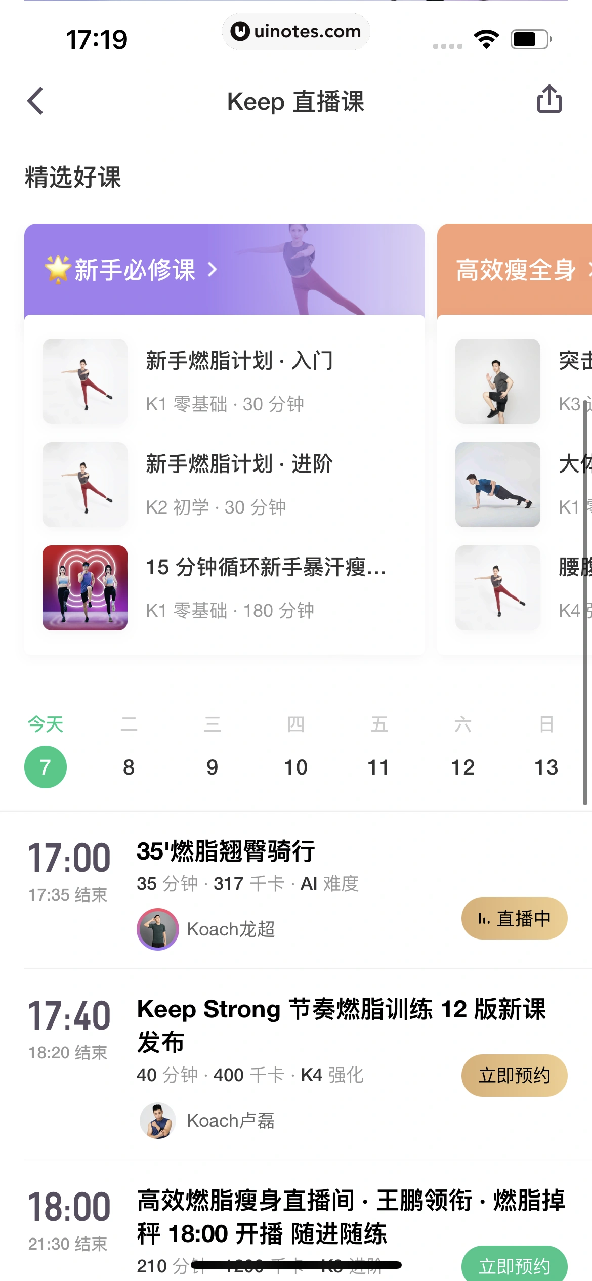 Keep App 截图 219 - UI Notes