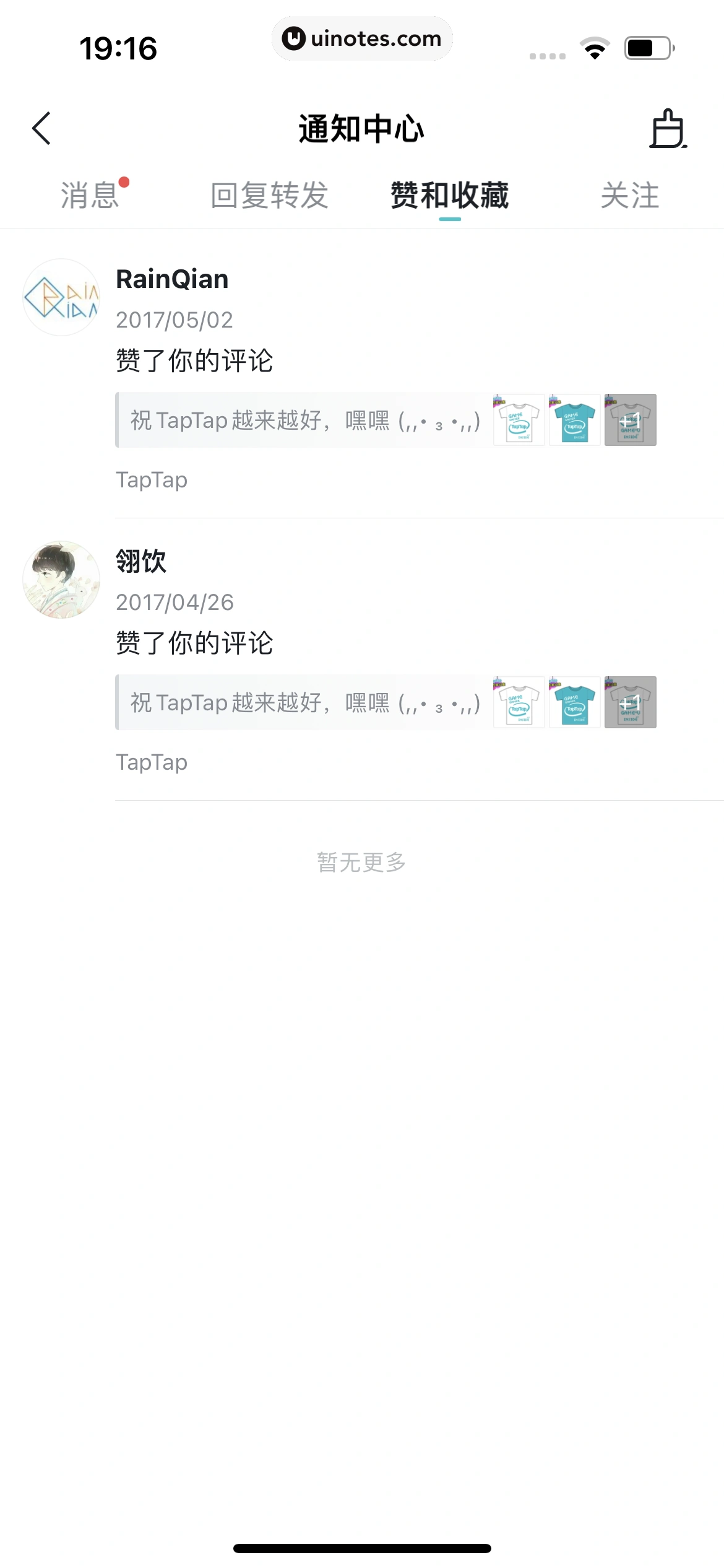 TapTap App 截图 115 - UI Notes