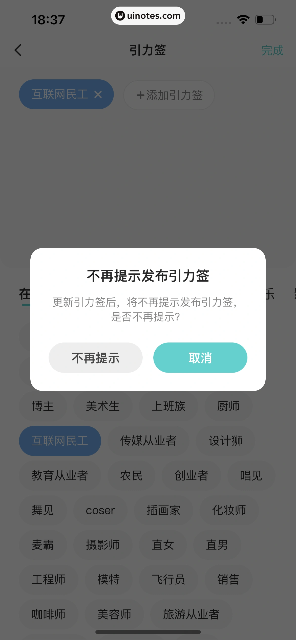 Soul App 截图 433 - UI Notes