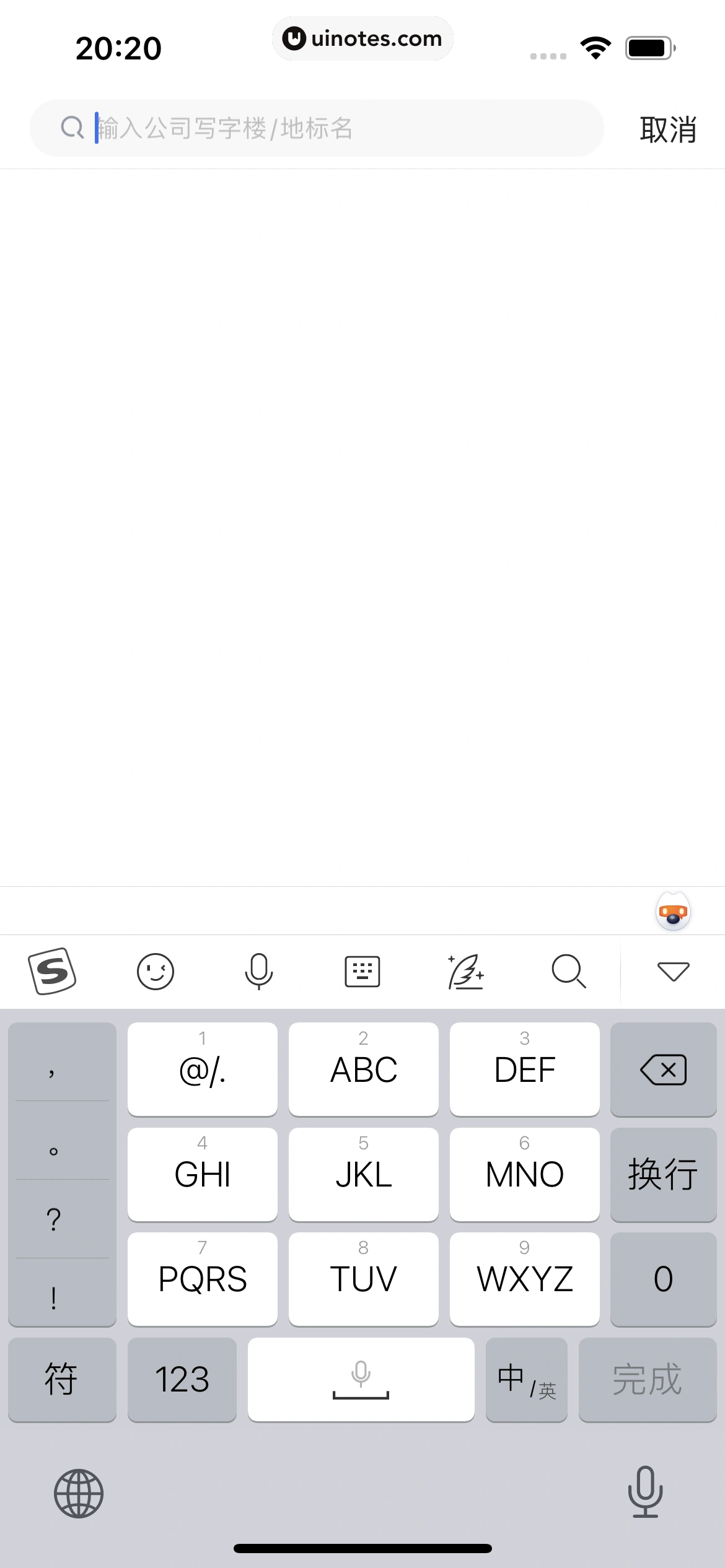 贝壳找房 App 截图 098 - UI Notes