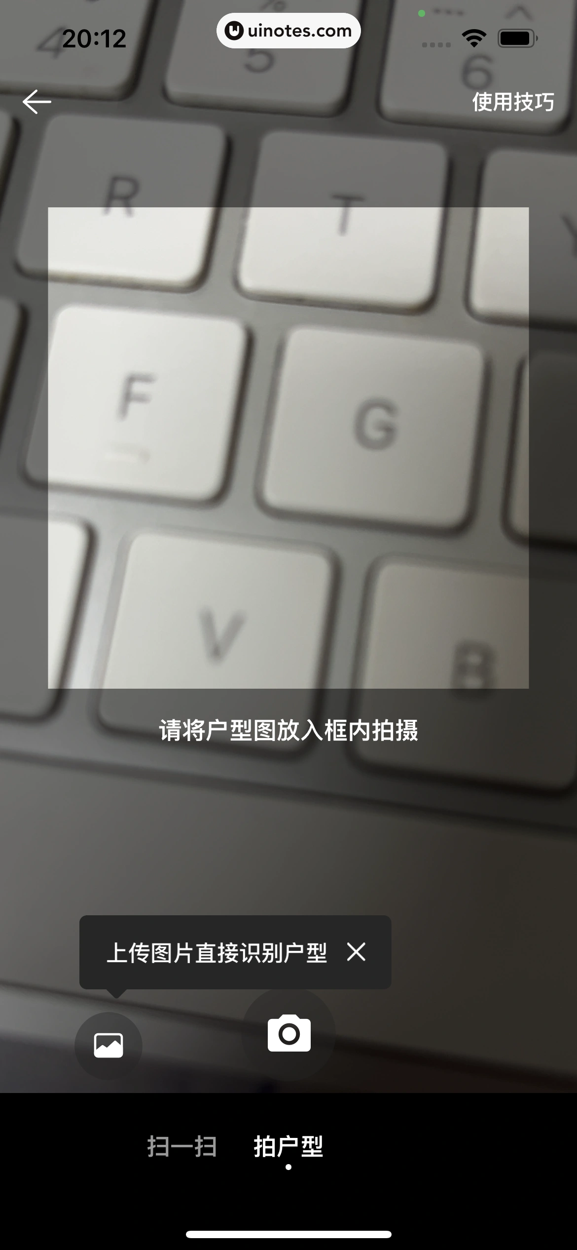 贝壳找房 App 截图 025 - UI Notes