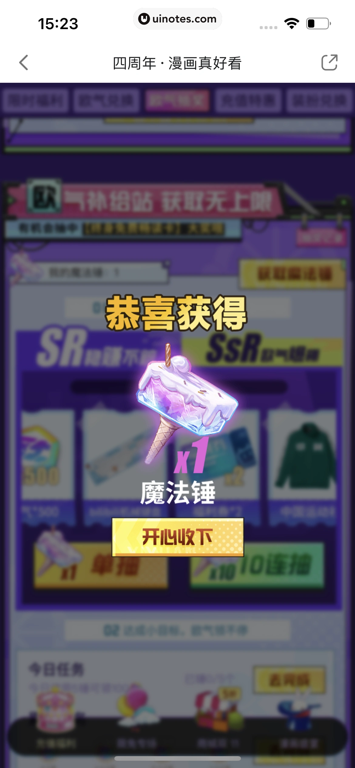 哔哩哔哩漫画 App 截图 156 - UI Notes