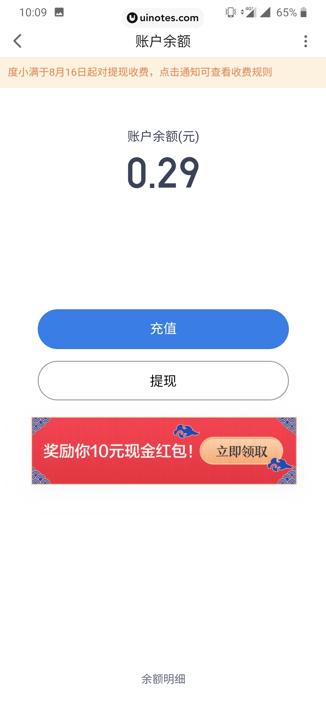 度小满金融 App 截图 025 - UI Notes
