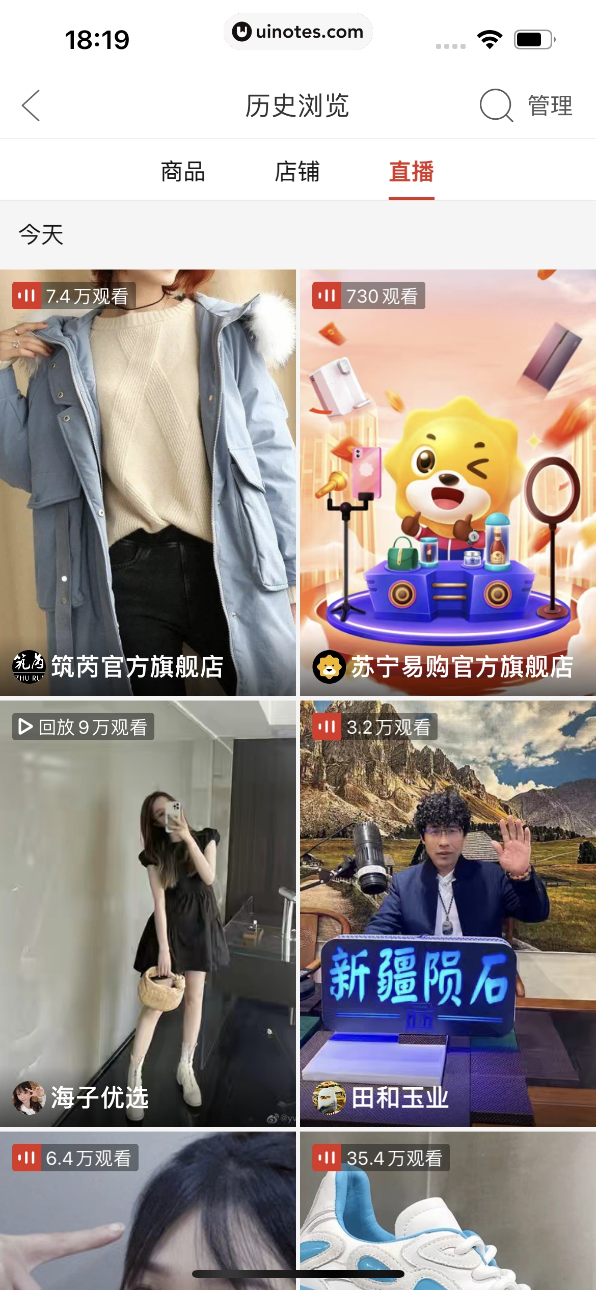 拼多多 App 截图 536 - UI Notes