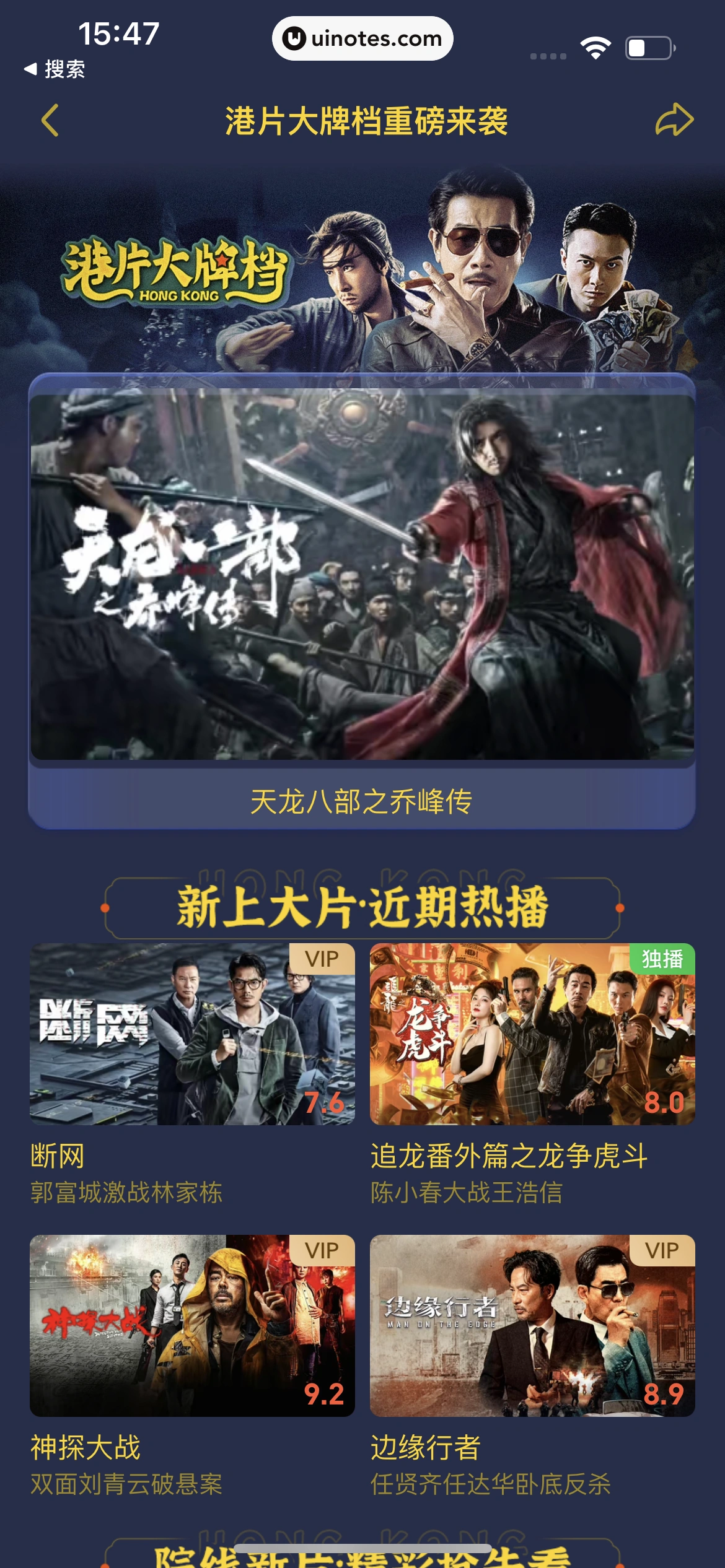 爱奇艺 App 截图 343 - UI Notes
