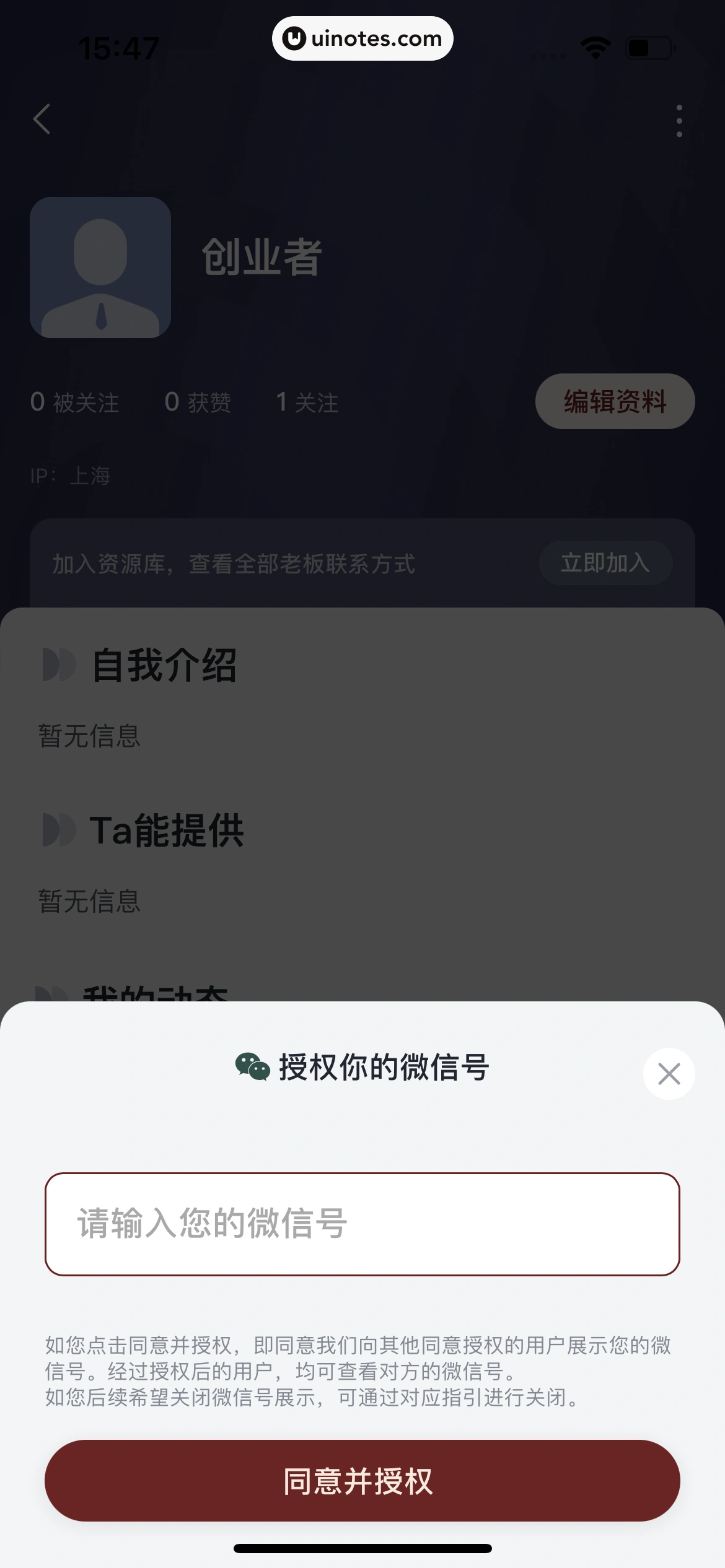 得到新商学 App 截图 118 - UI Notes
