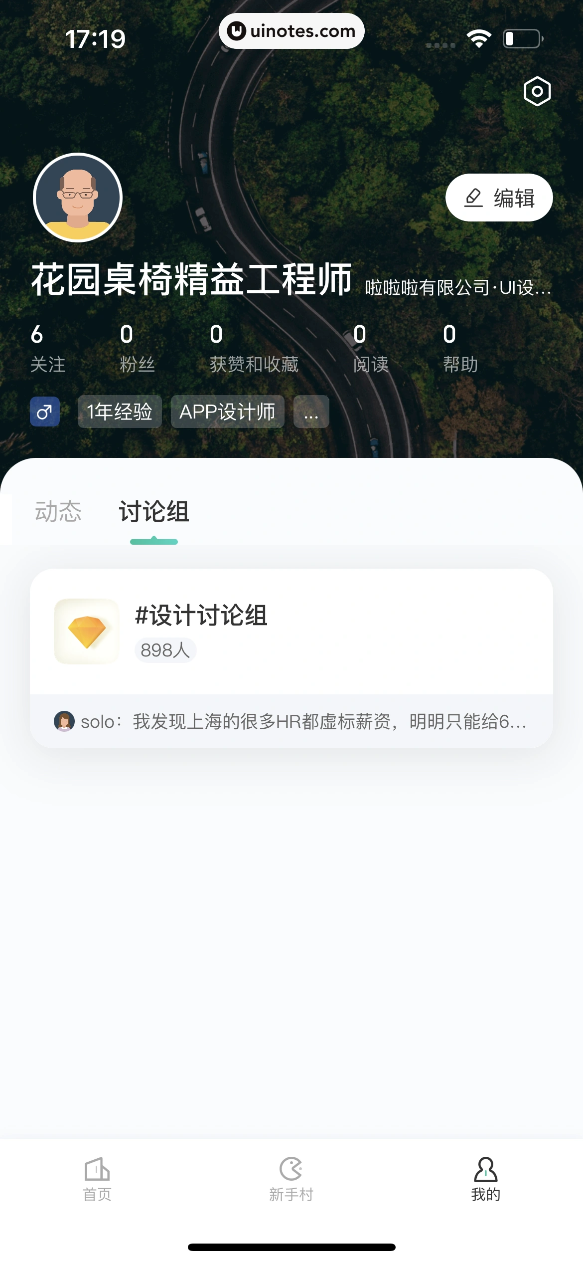 看准 App 截图 305 - UI Notes