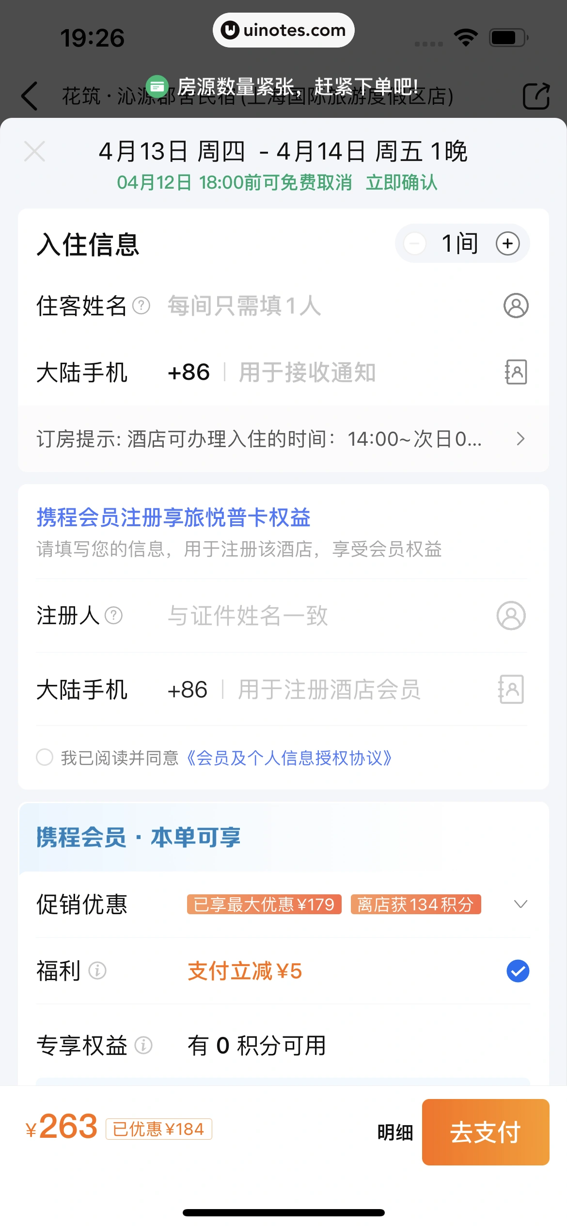 携程金融 App 截图 345 - UI Notes