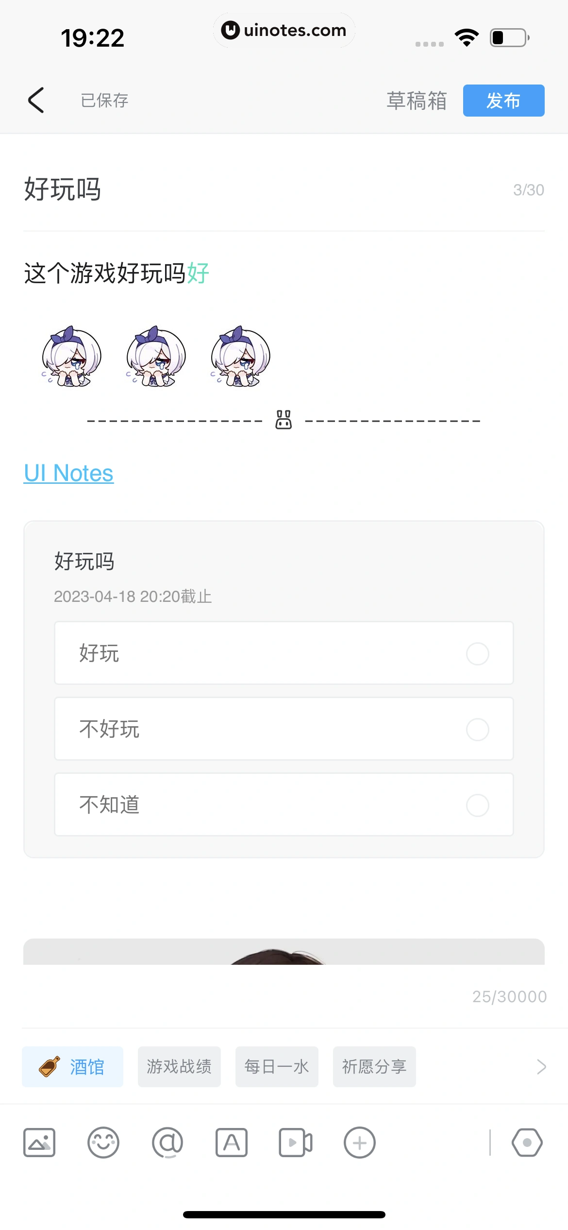 米游社 App 截图 197 - UI Notes