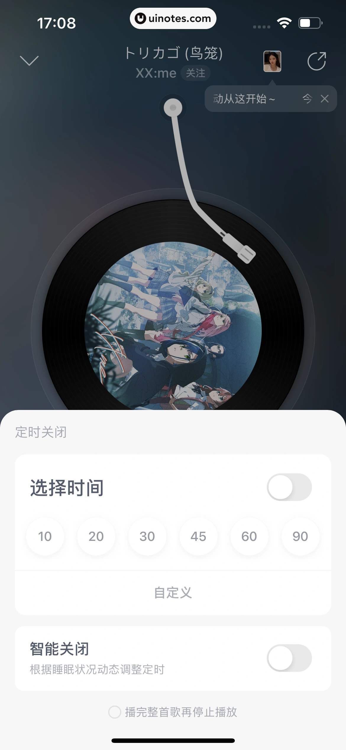 网易云音乐 App 截图 0358 - UI Notes