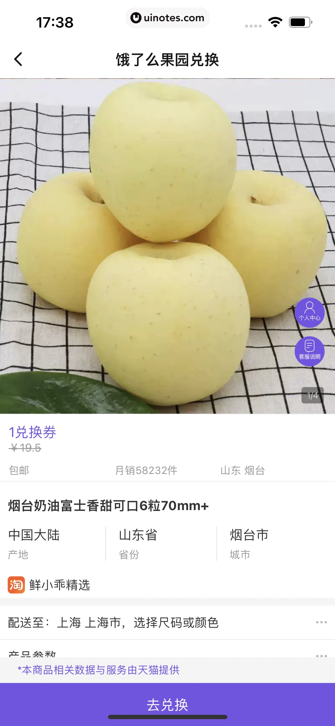 饿了么 App 截图 373 - UI Notes