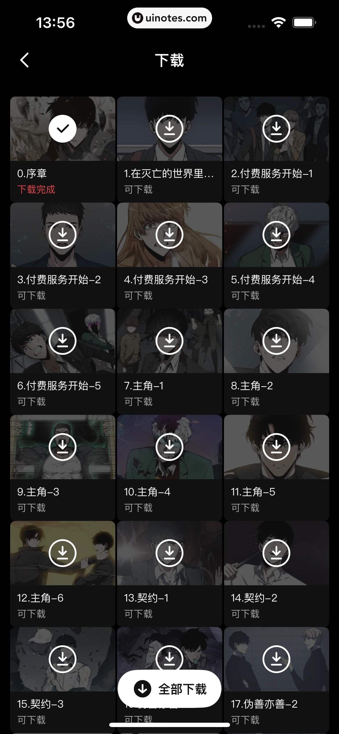 PODO漫画 App 截图 063 - UI Notes