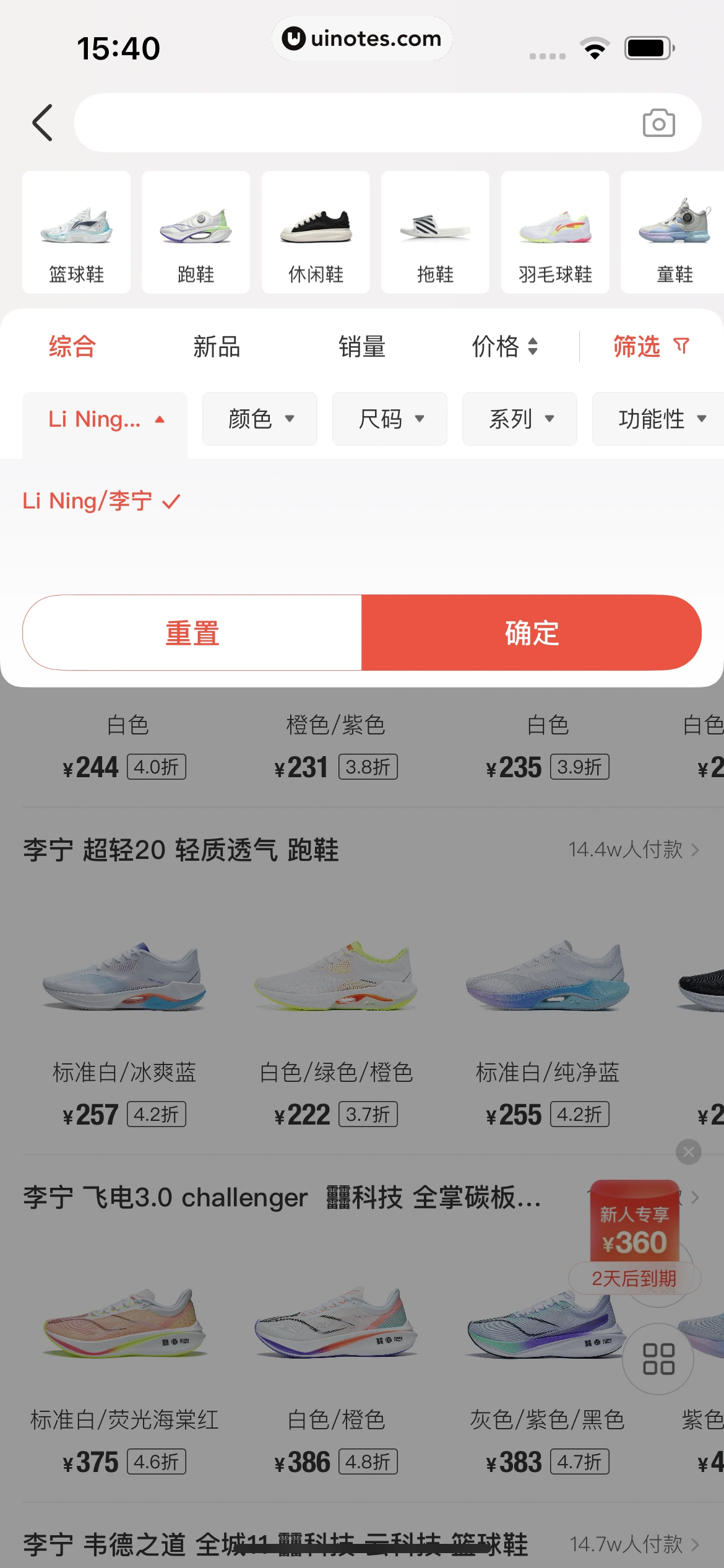 识货 App 截图 071 - UI Notes
