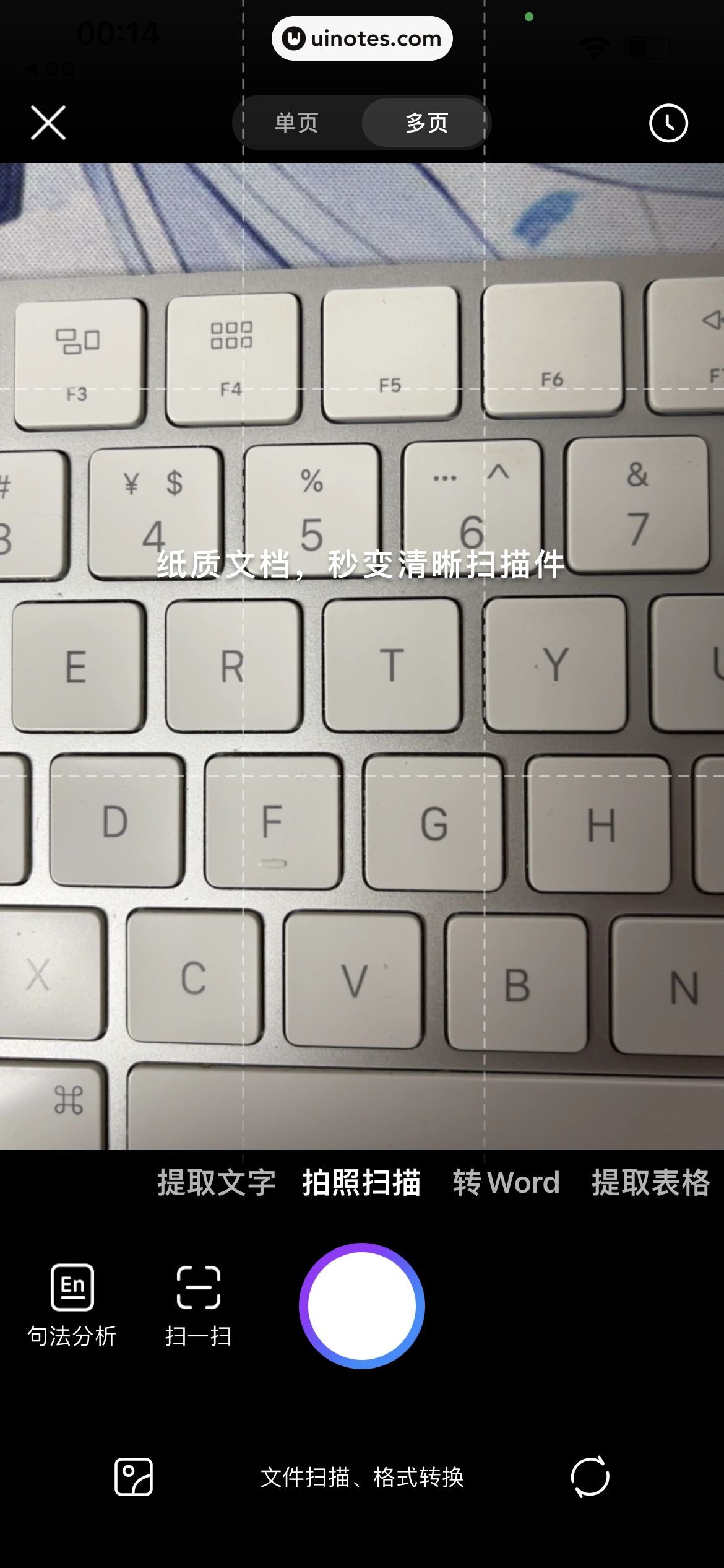QQ浏览器 App 截图 083 - UI Notes