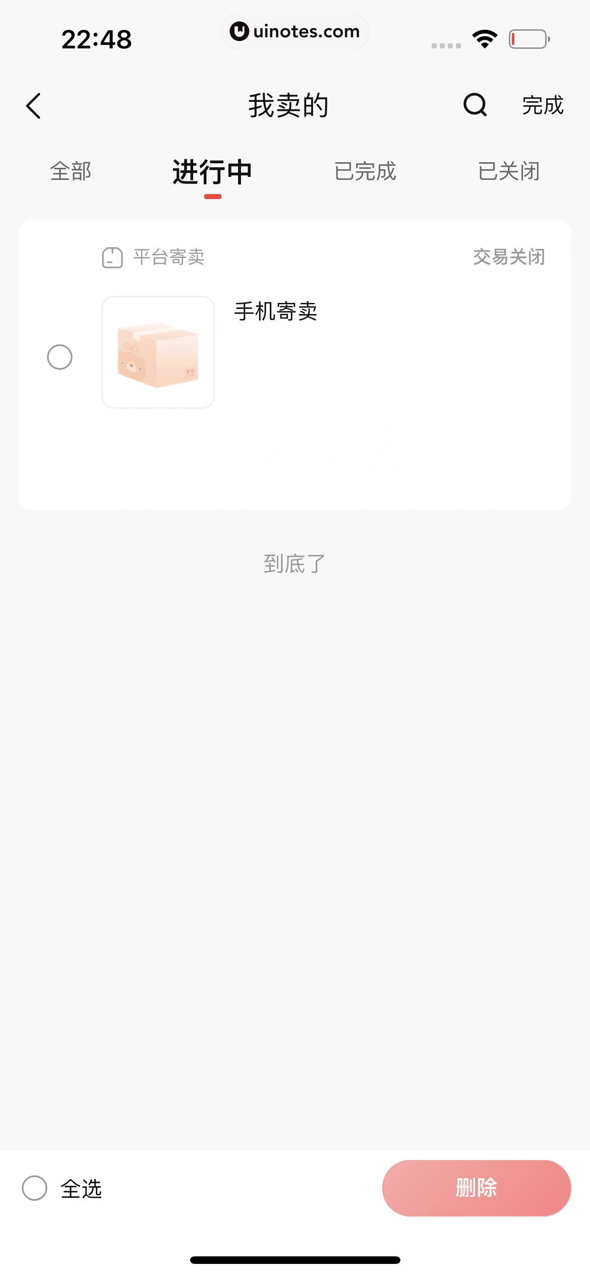 转转 App 截图 265 - UI Notes
