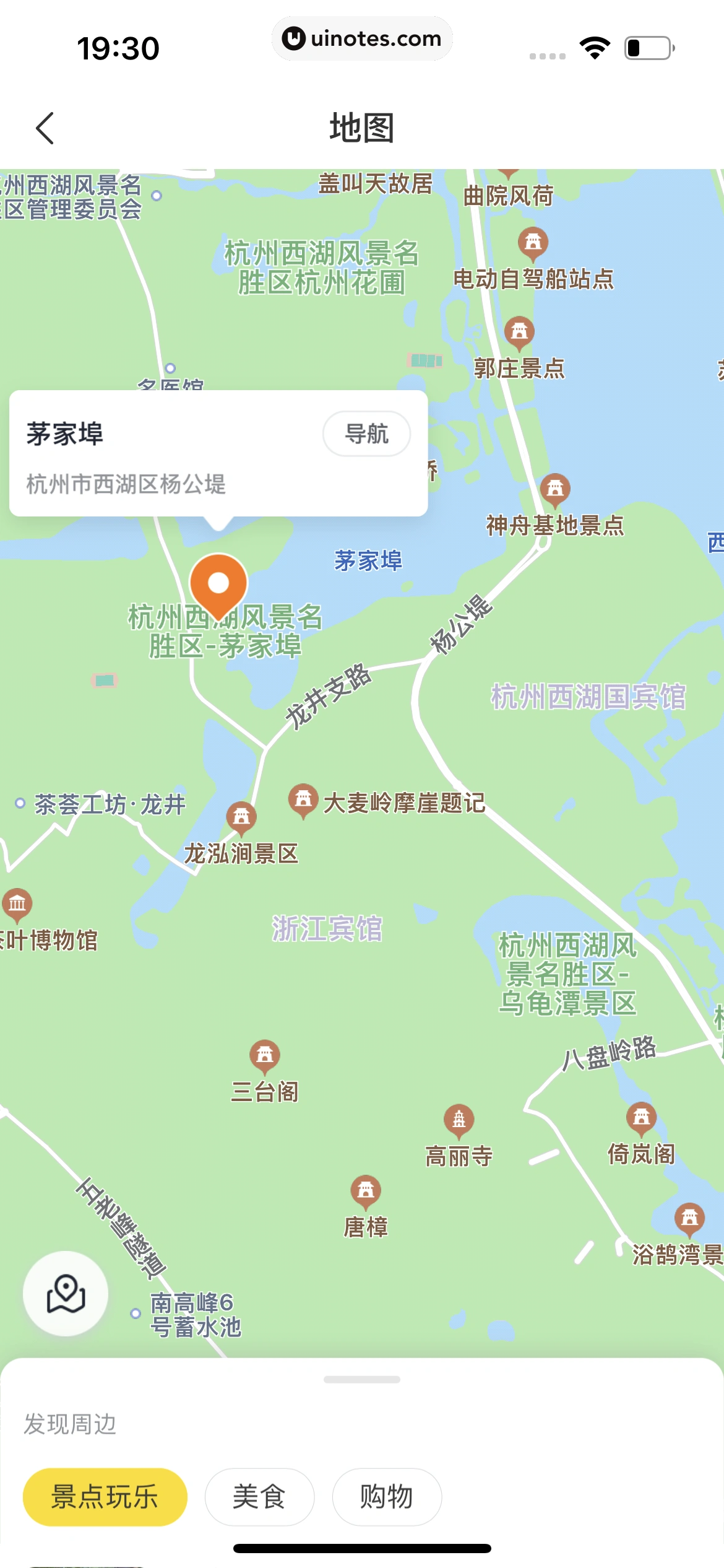 飞猪旅行 App 截图 105 - UI Notes