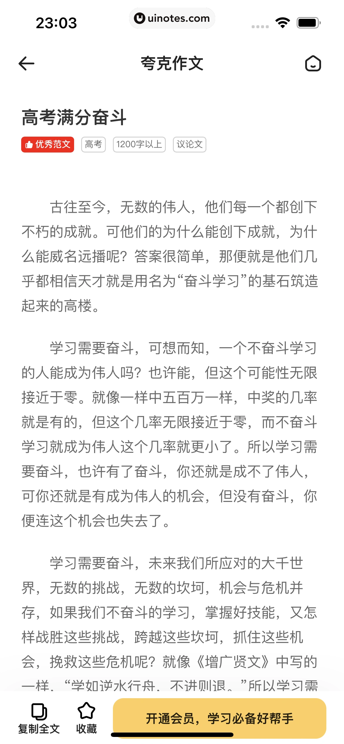 夸克 App 截图 342 - UI Notes